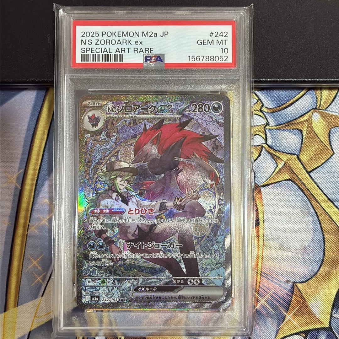 PSA10】Nのゾロアークex SAR [M2a 242/193](ハイクラスパック「MEGA