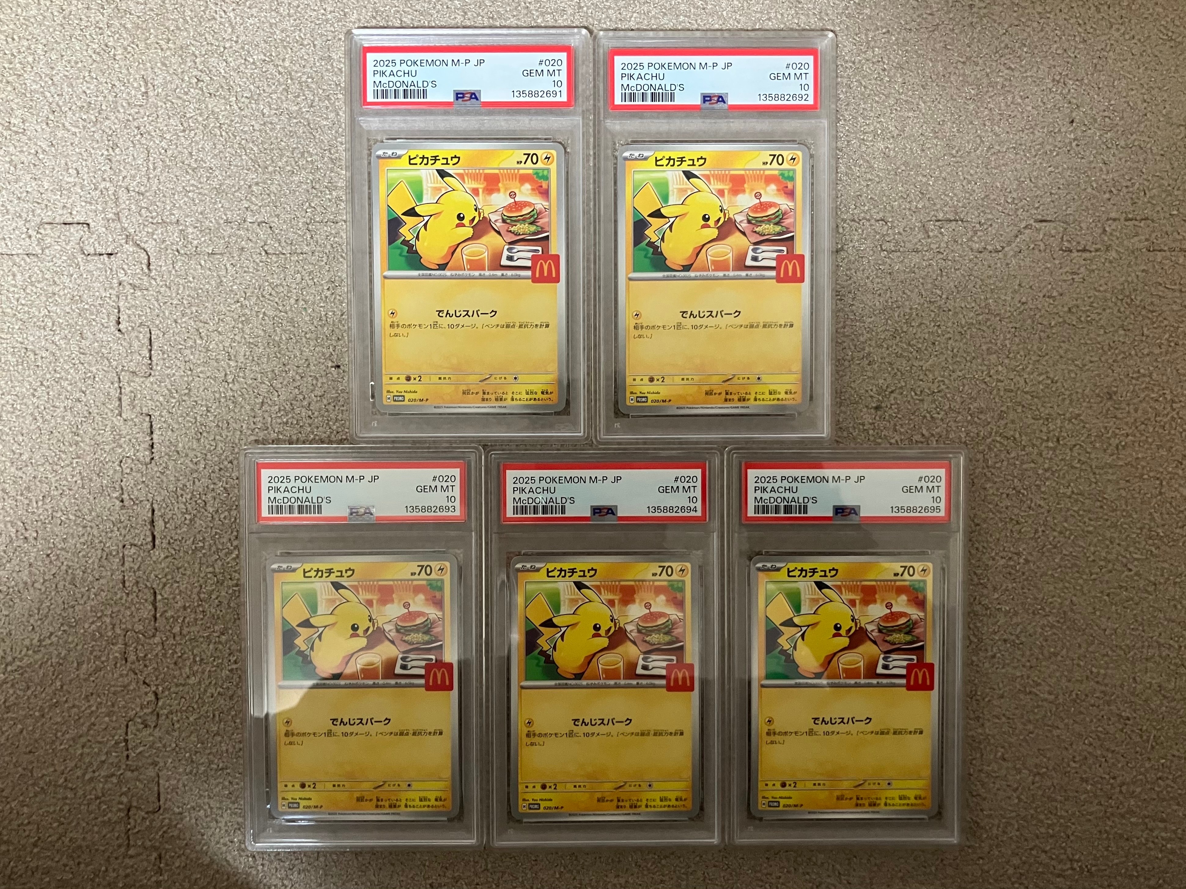 ピカチュウ P [M-P 020](プロモカードパック「マクドナルド ハッピーセット2025」)