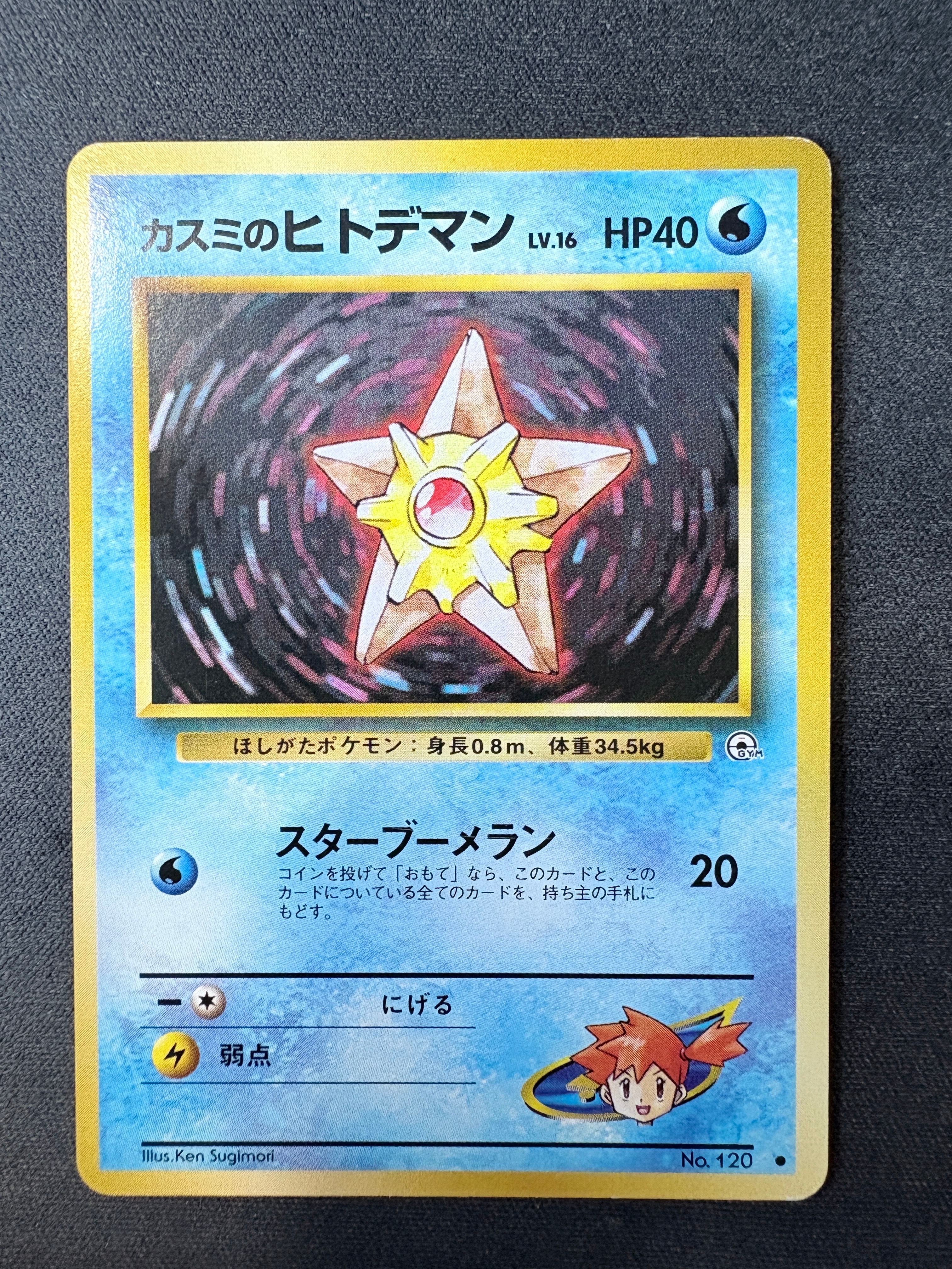 サザンドラ UR :1ED [BW3 057/052](拡張パック「サイコドライブ」)の