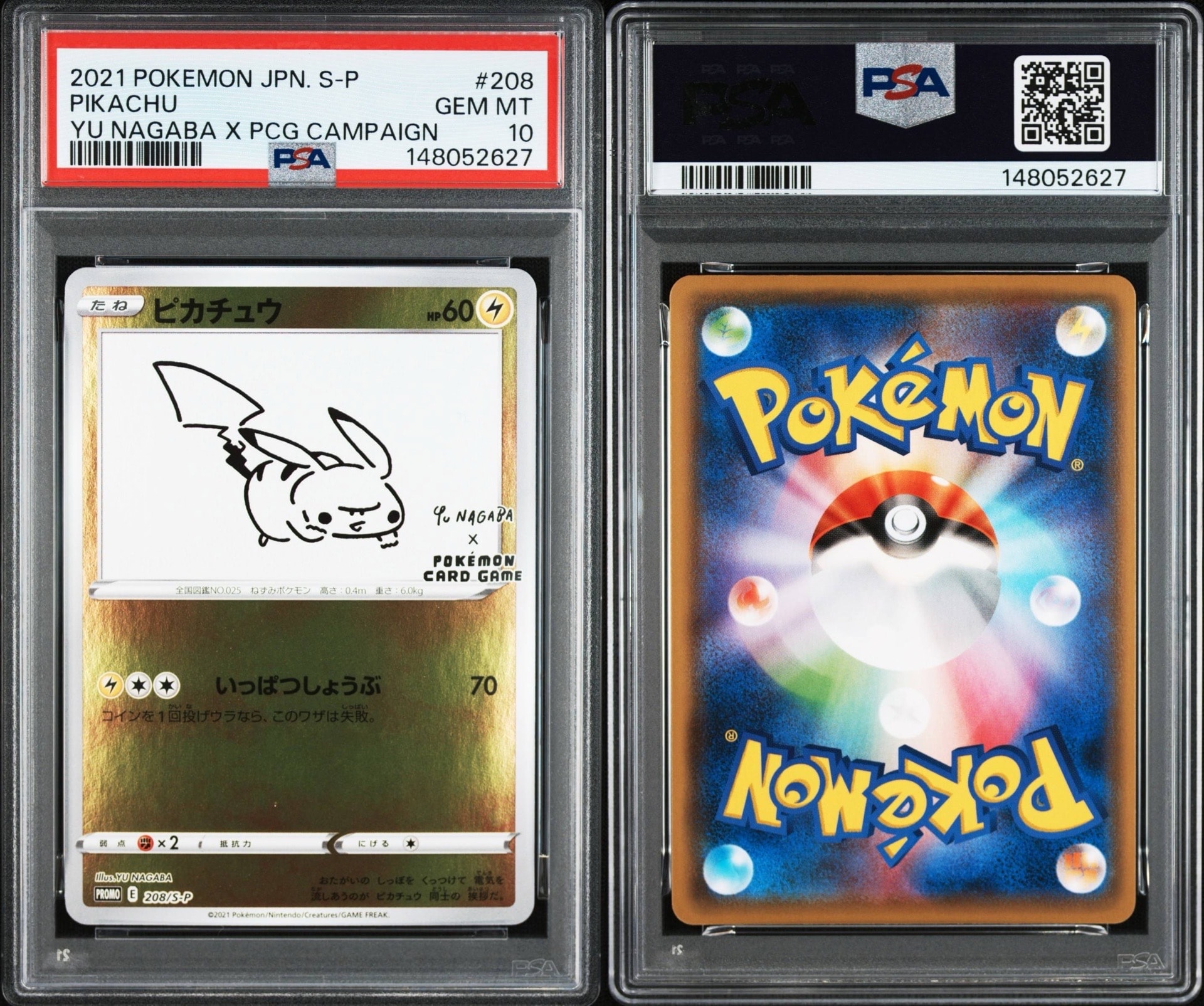 ピカチュウ:プロモ [S-P 208](「YU NAGABA×ポケモンカードゲーム」プロモーションカード「S-P」)