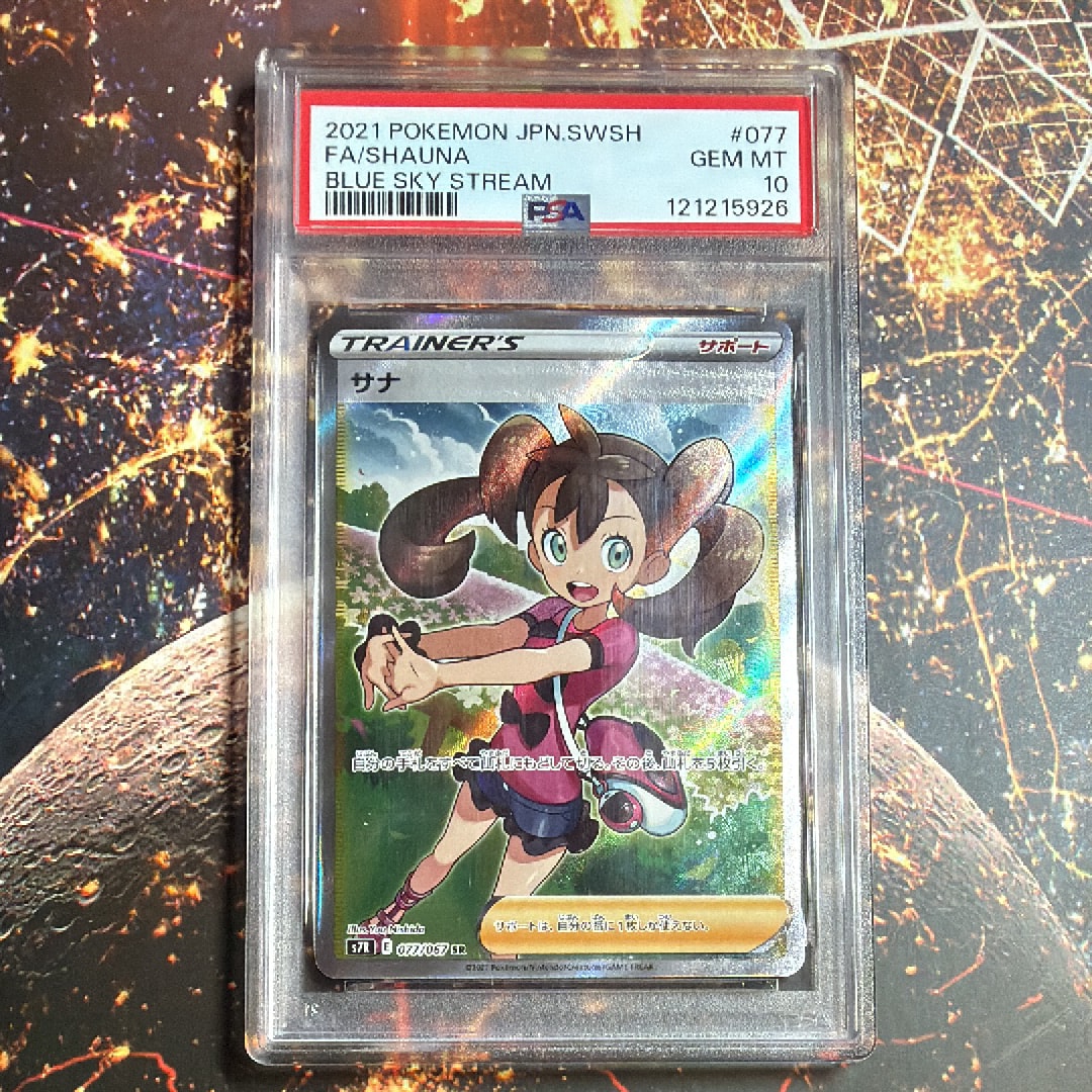 サナ SR[S7R 077/067](拡張パック「蒼空ストリーム」)の新品/中古