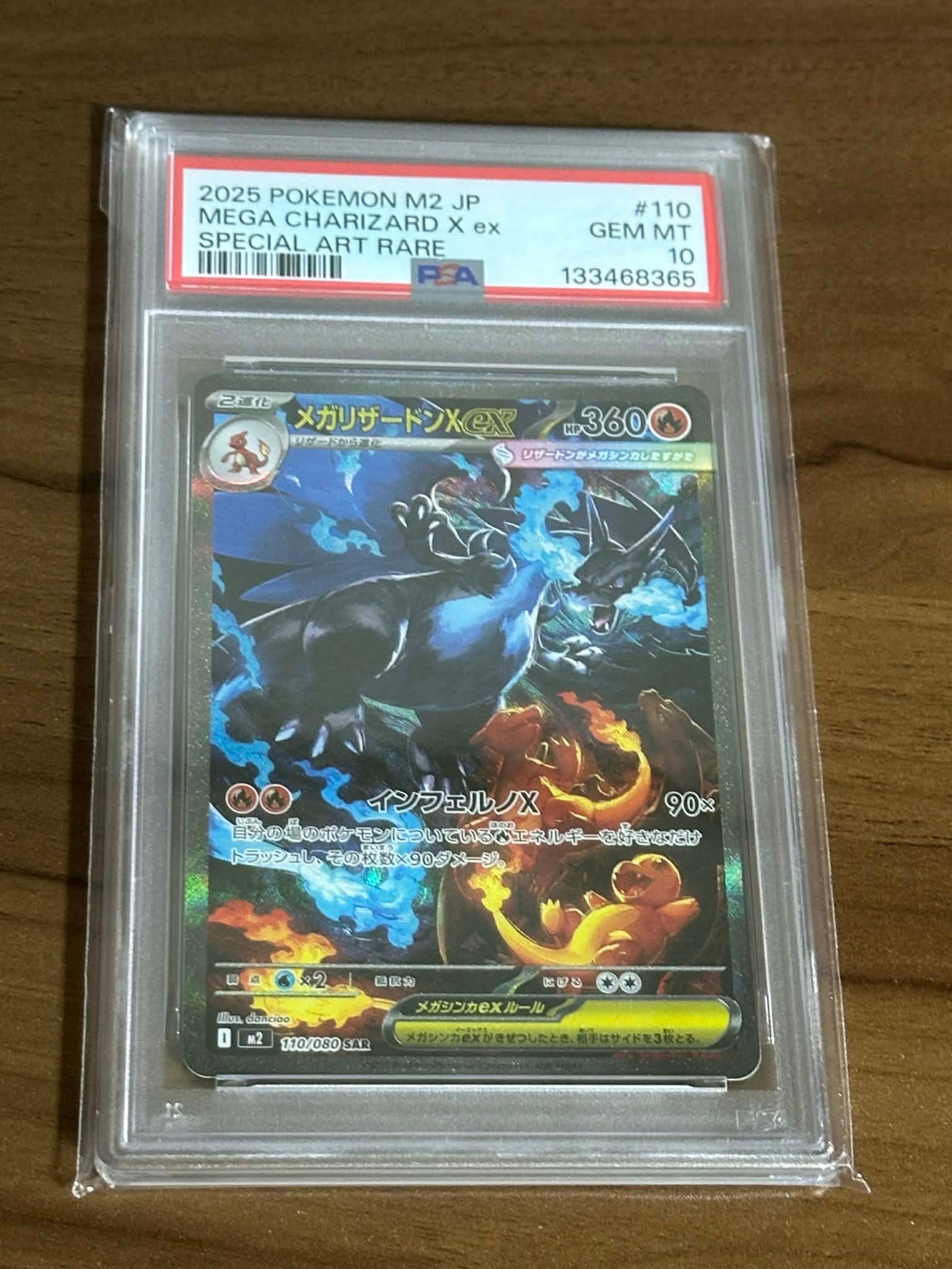 メガリザードンXex SAR [M2 110/080](拡張パック「インフェルノX」)
