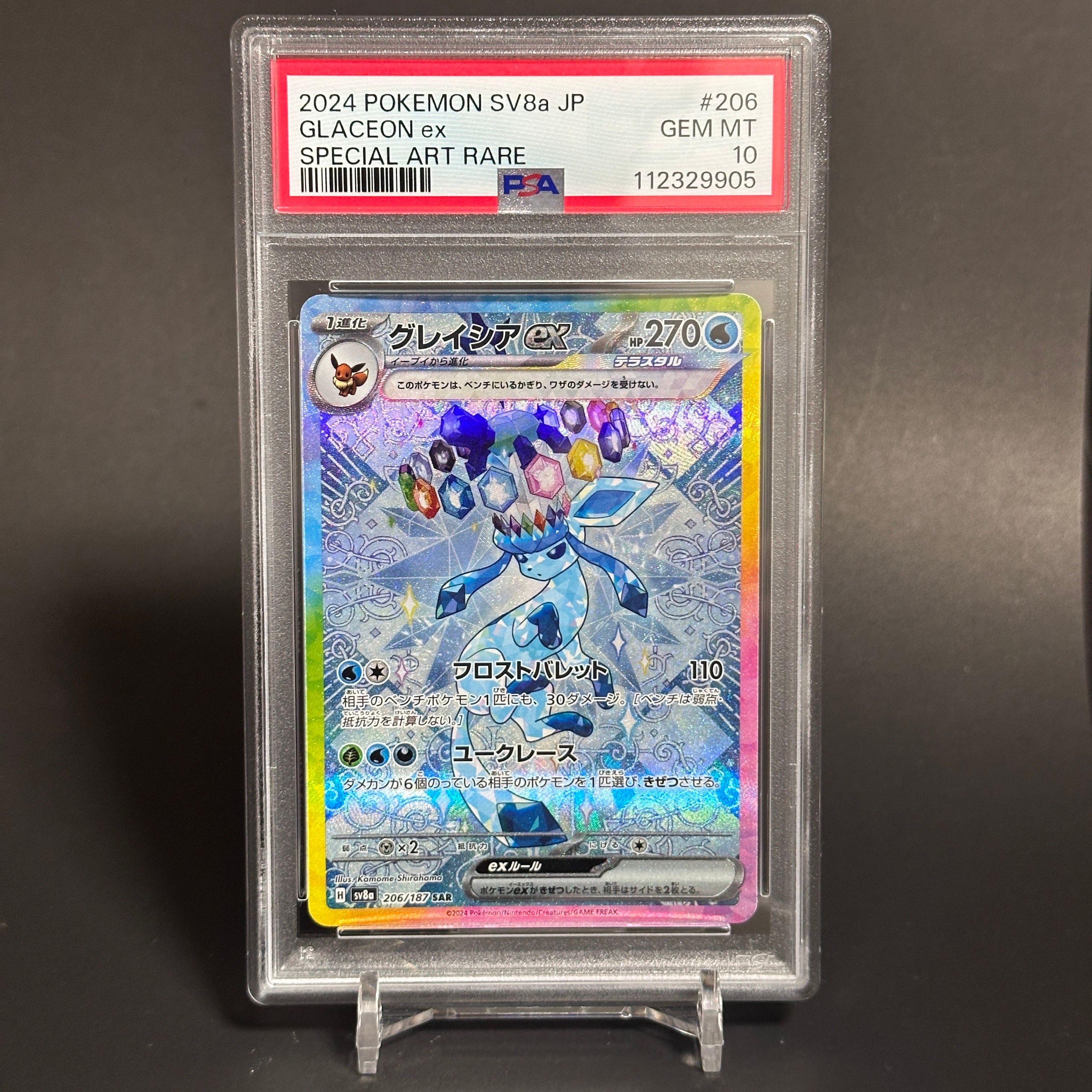 グレイシアex SAR [SV8a 206/187](ハイクラスパック「テラスタルフェスex」)