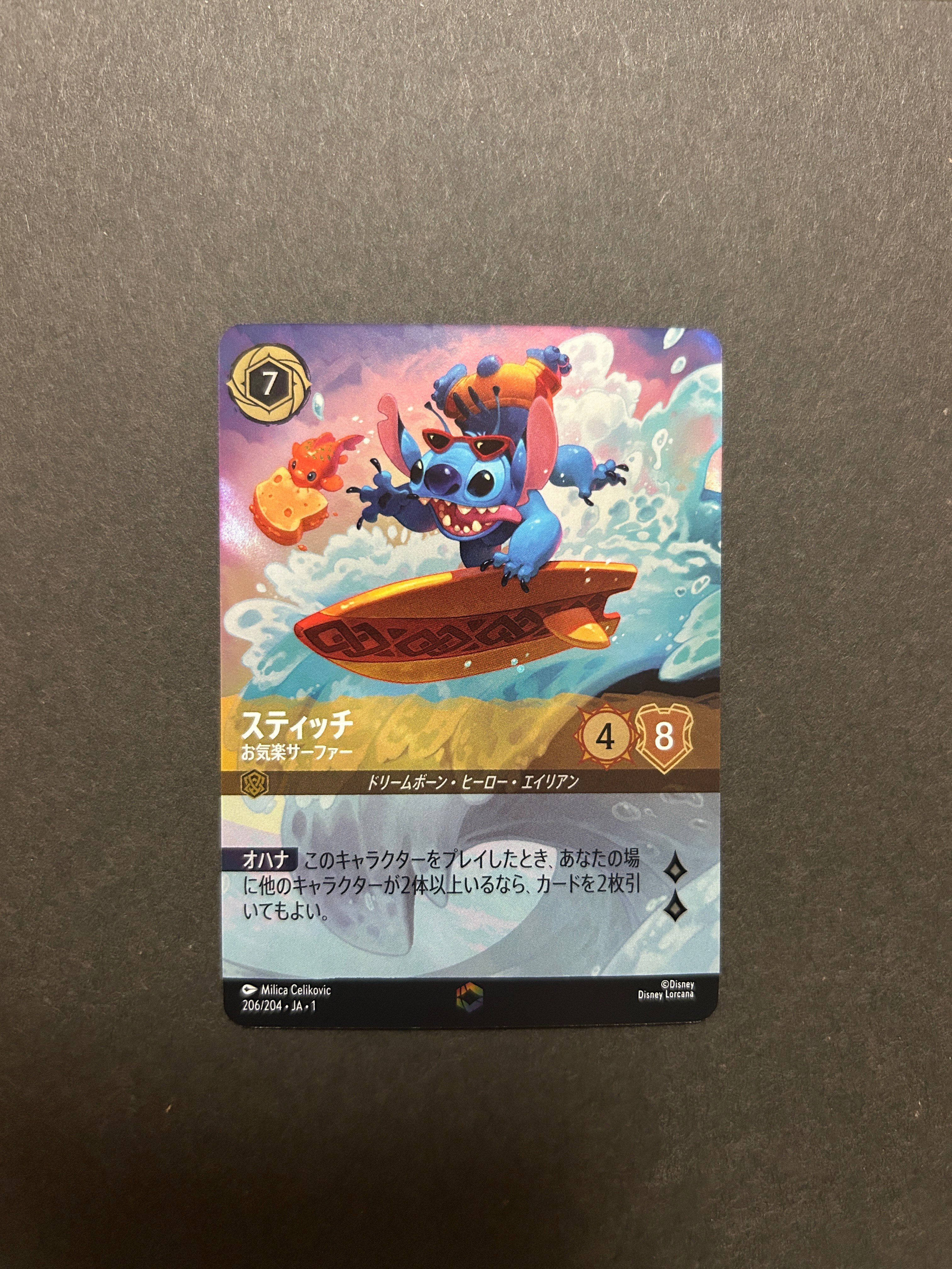 スティッチ - お気楽サーファー E [206/204 JA-1](ザ ファースト チャプター 物語の始まり)【日本語版】