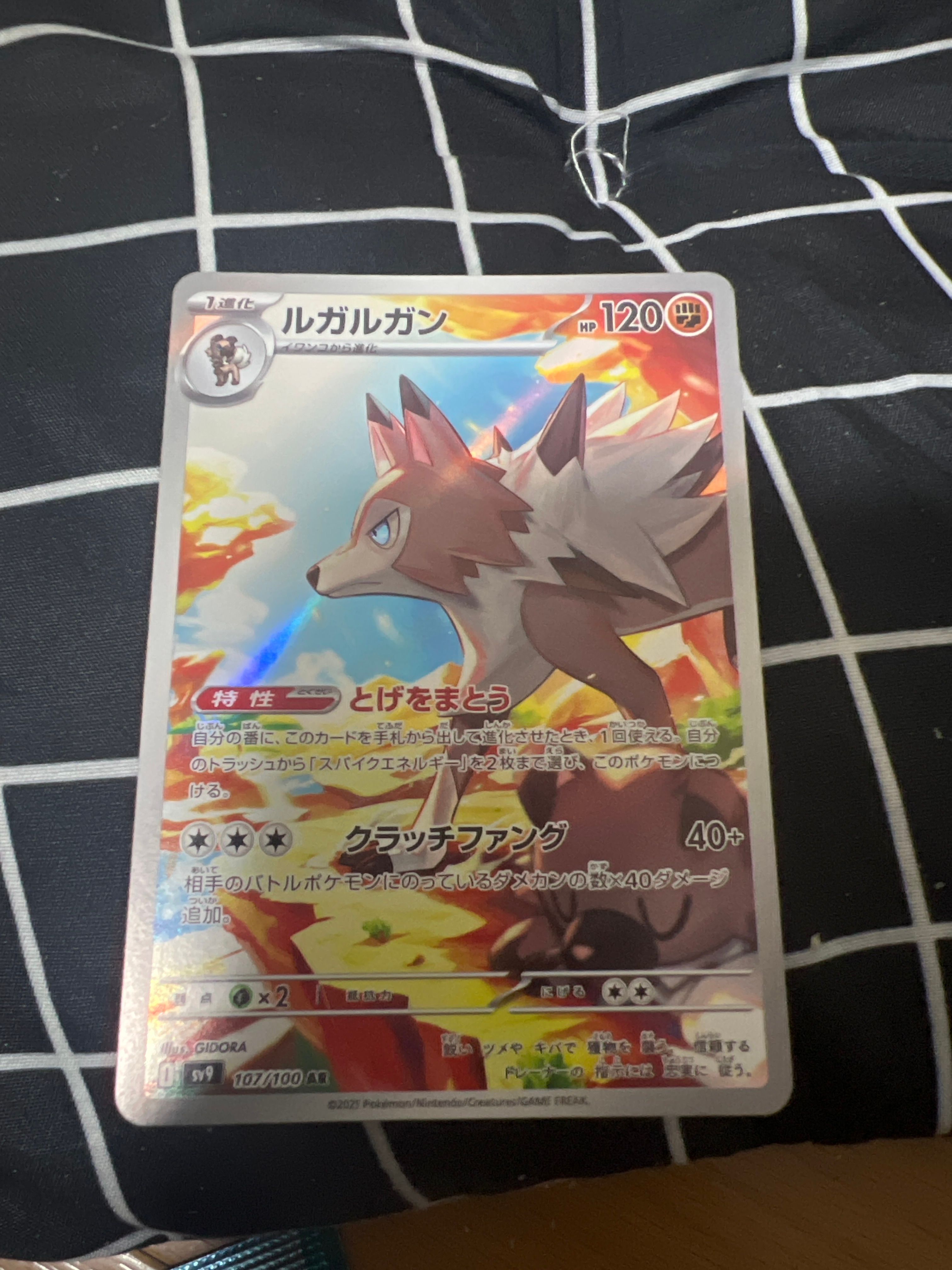 ルガルガン AR [SV9 107/100](拡張パック「バトルパートナーズ」)