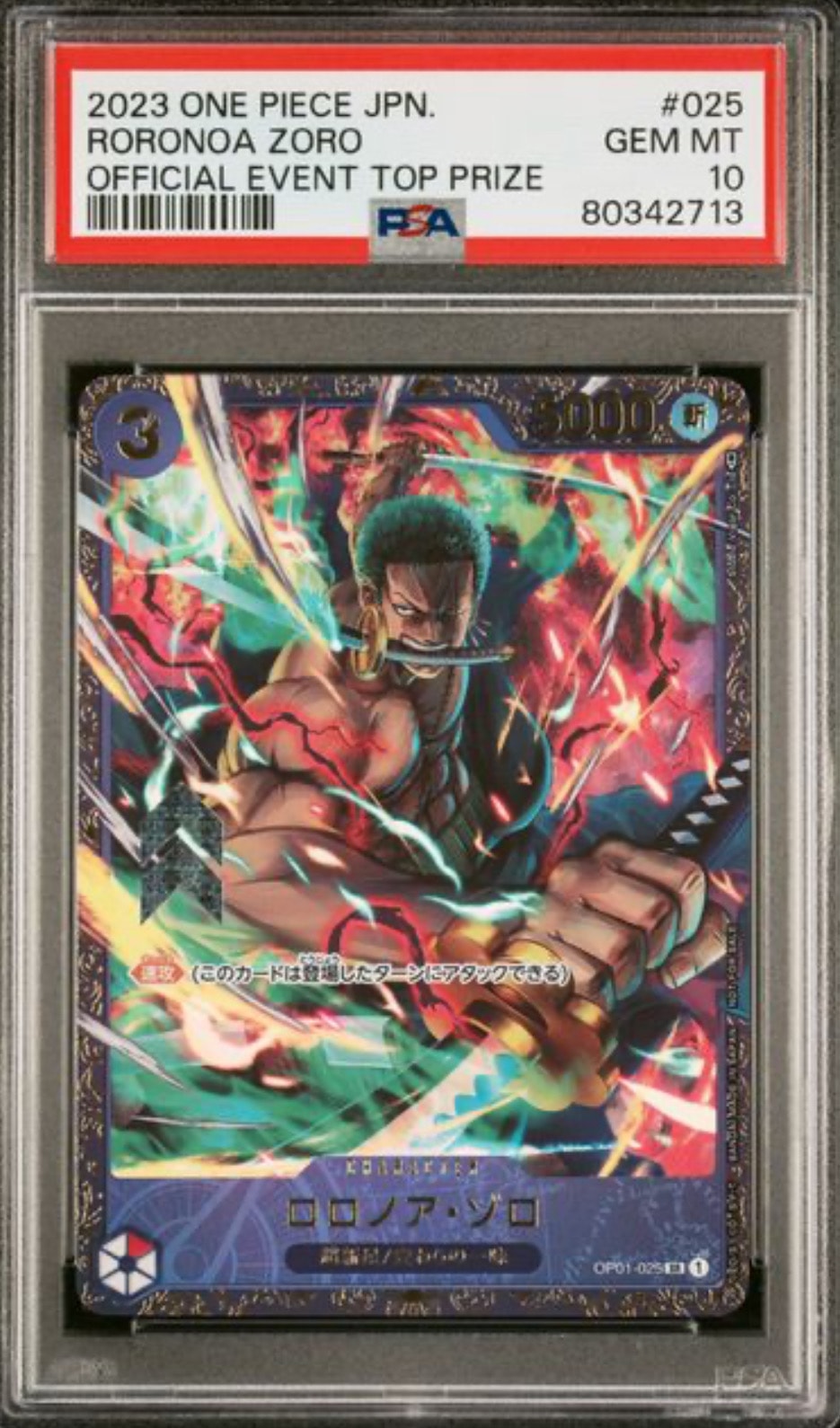 ロロノア・ゾロ SR [OP01-025] (フラッグシップバトル記念品)