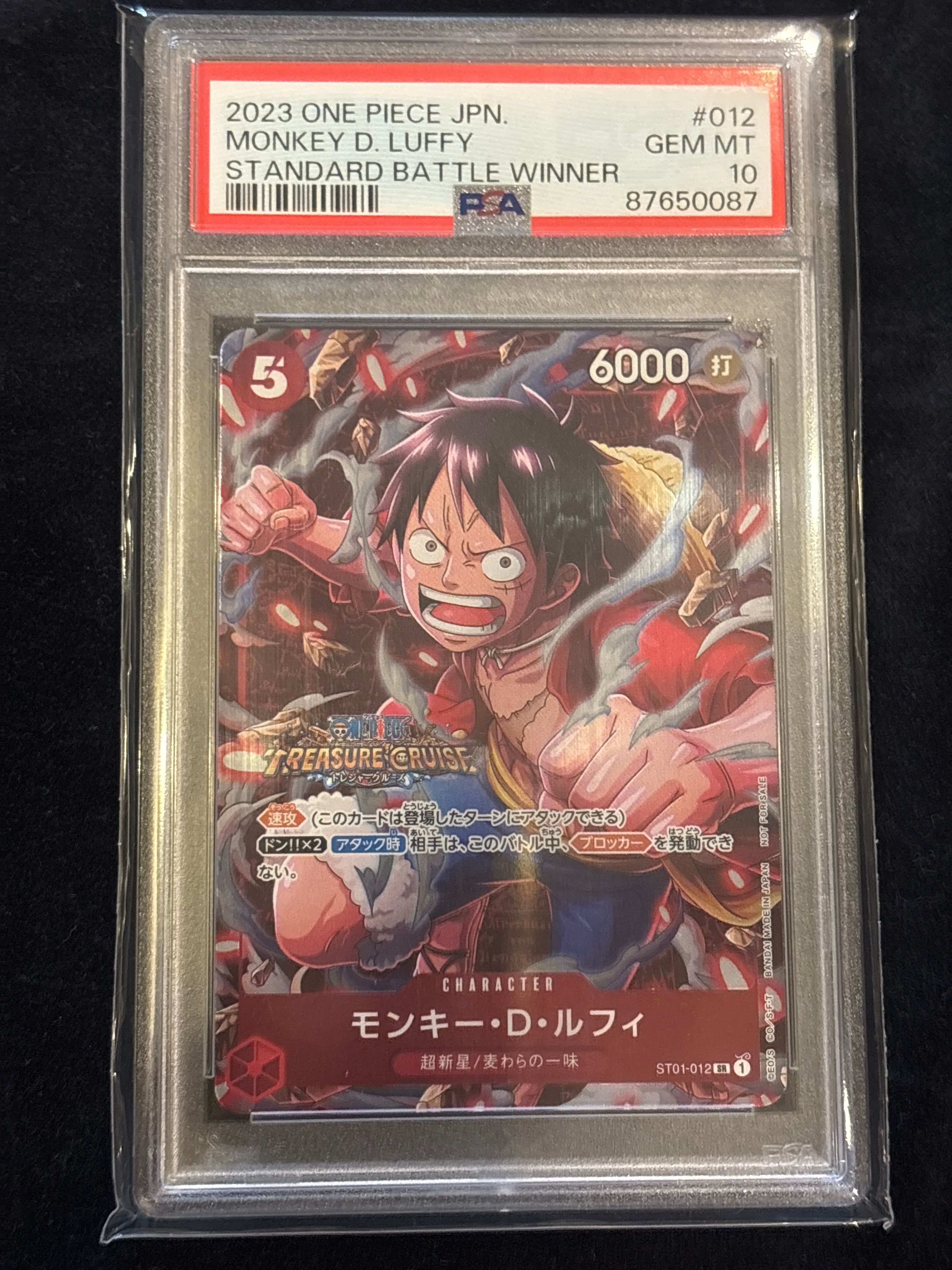 モンキー・Ｄ・ルフィ SR [ST01-012] (スタンダードバトル 優勝記念品)