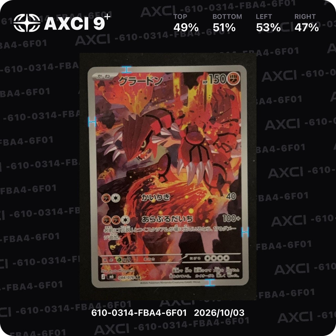 グラードン AR [M6 084/076](拡張パック「ストームエメラルダ」)通販