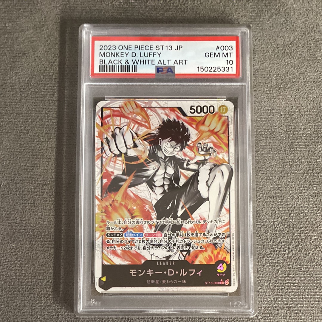 モンキー・D・ルフィ L-P [ST13-003] (アルティメットデッキ 3兄弟の