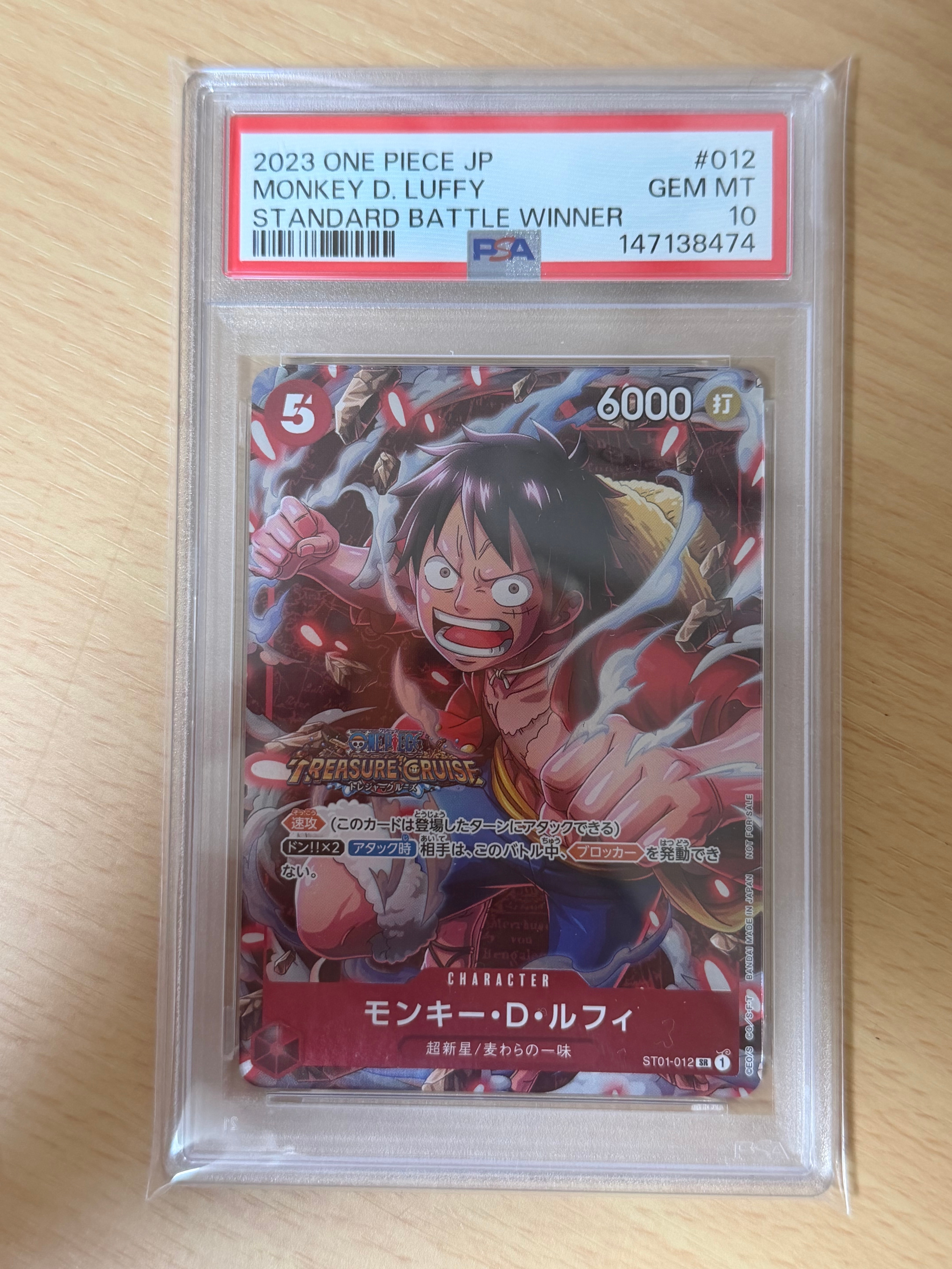 PSA10】モンキー・D・ルフィ：手配書 SR-SPC [ST01-012](ブースター