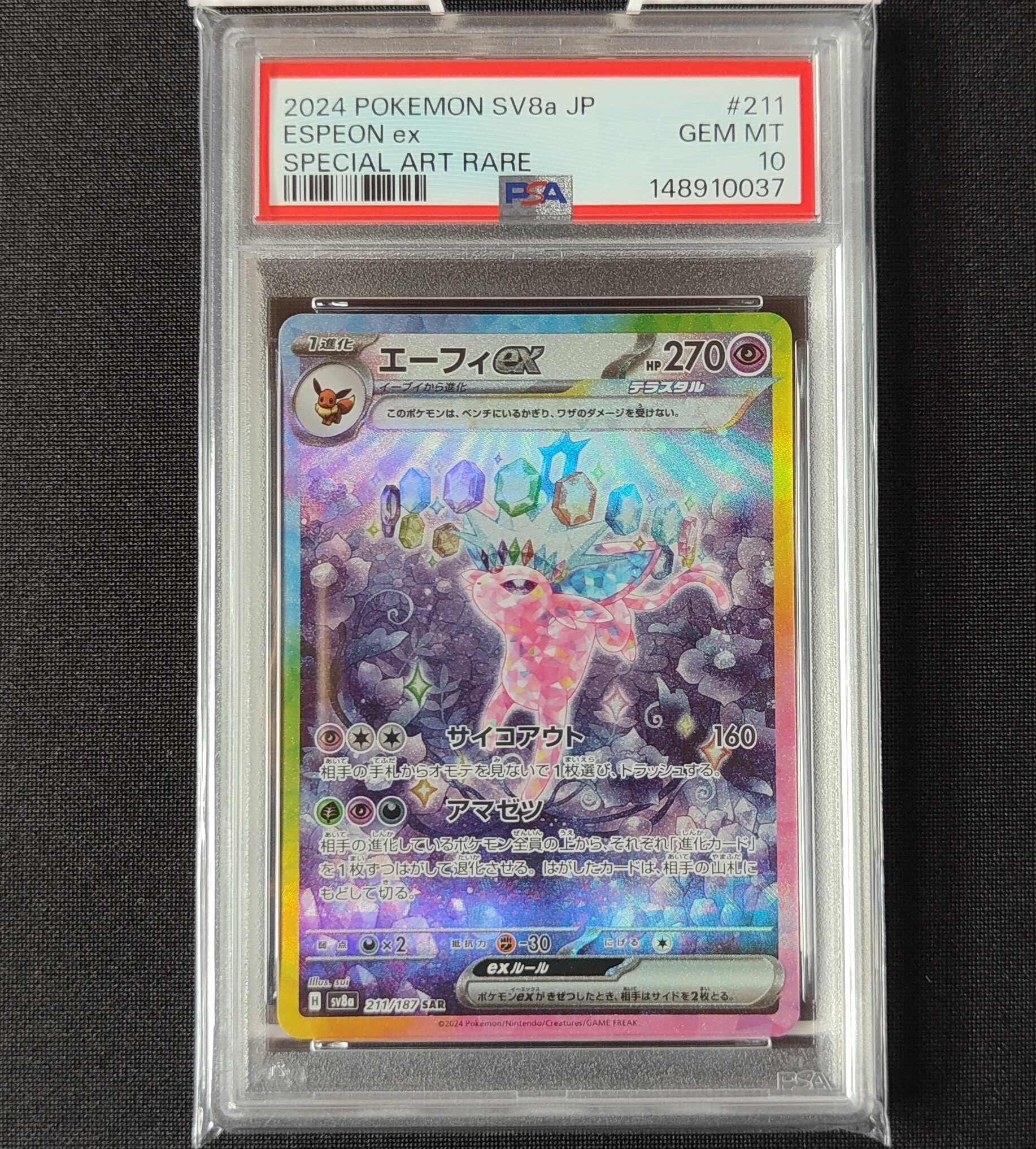 マオ&スイレン SR[SM12 107/095](拡張パック「オルタージェネシス」)の