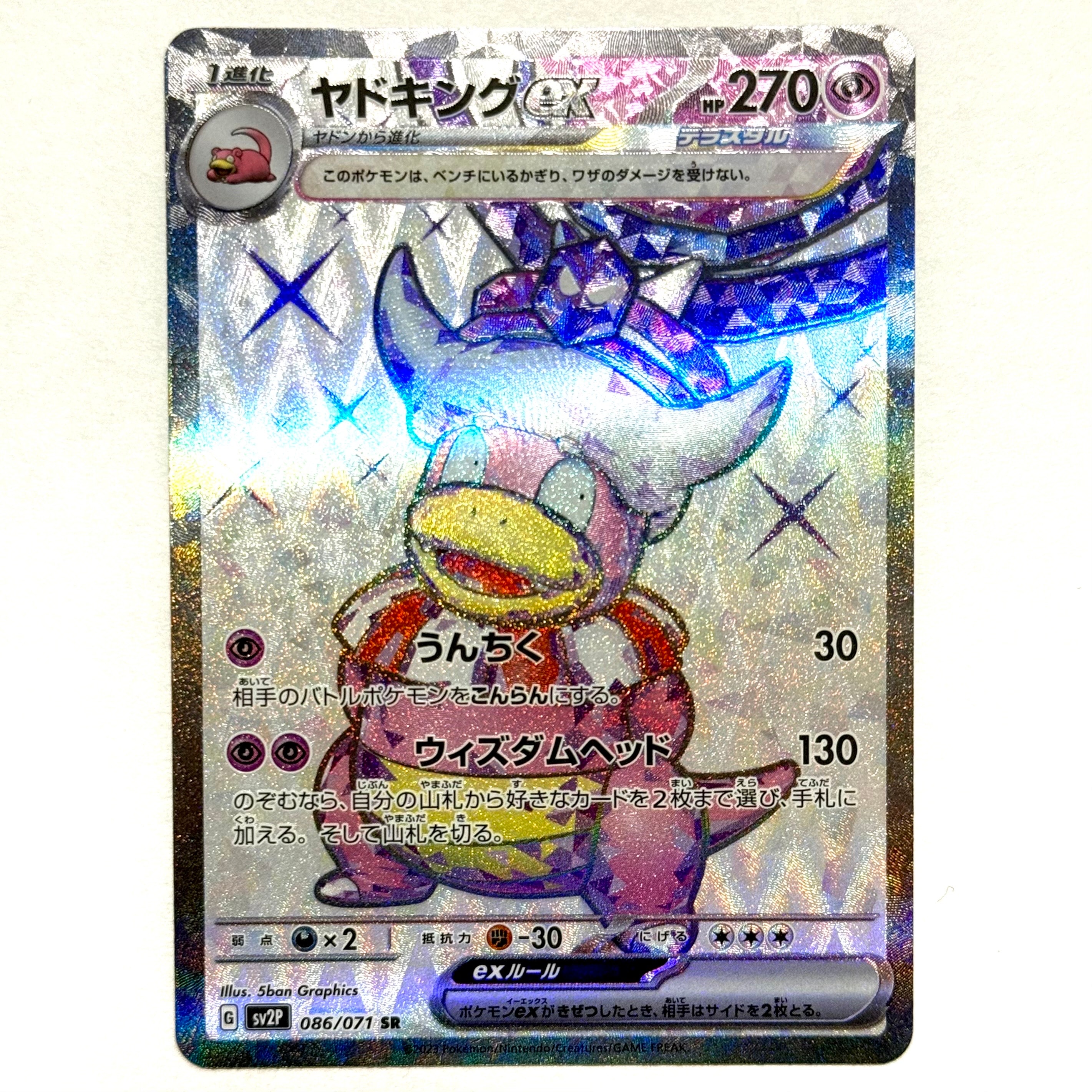 かがやくリザードン K[S10b 011/071](強化拡張パック「Pokemon GO」)の
