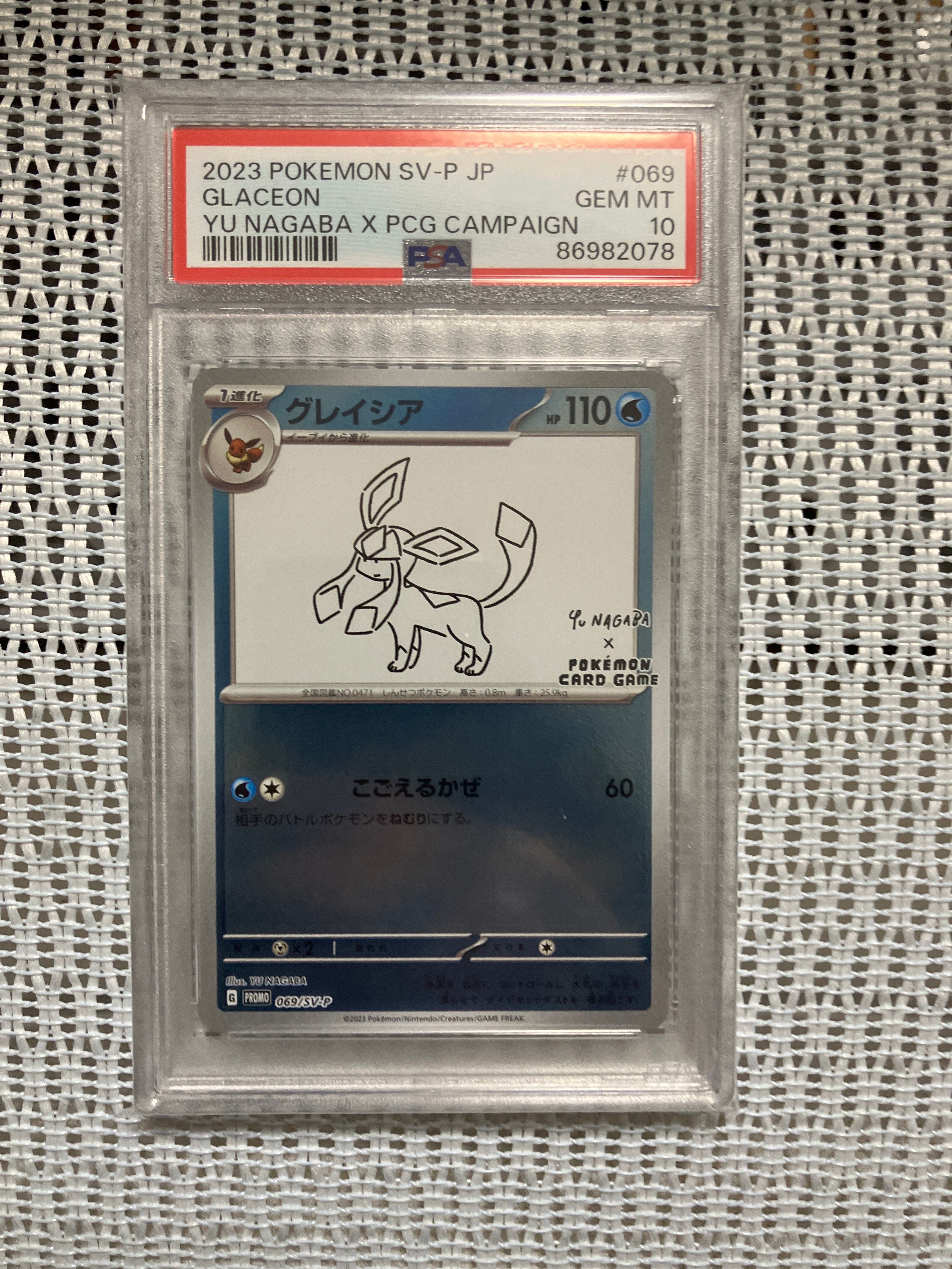 グレイシア: プロモ [SV-P 069](「YU NAGABA×ポケモンカードゲーム」プロモーションカード「SV-P」)