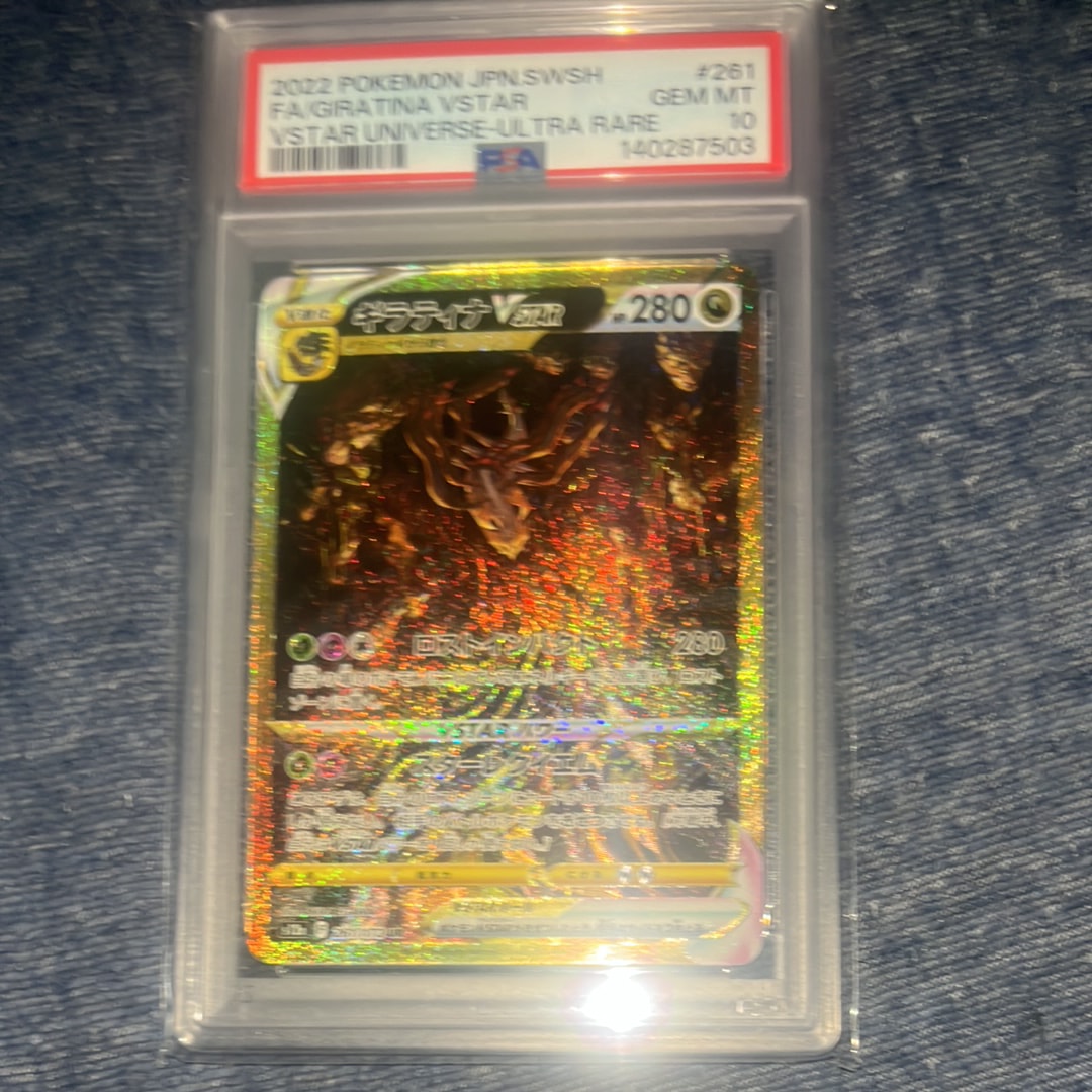 ギラティナVSTAR UR[s12a 261/172](ハイクラスパック「VSTARユニバース」)