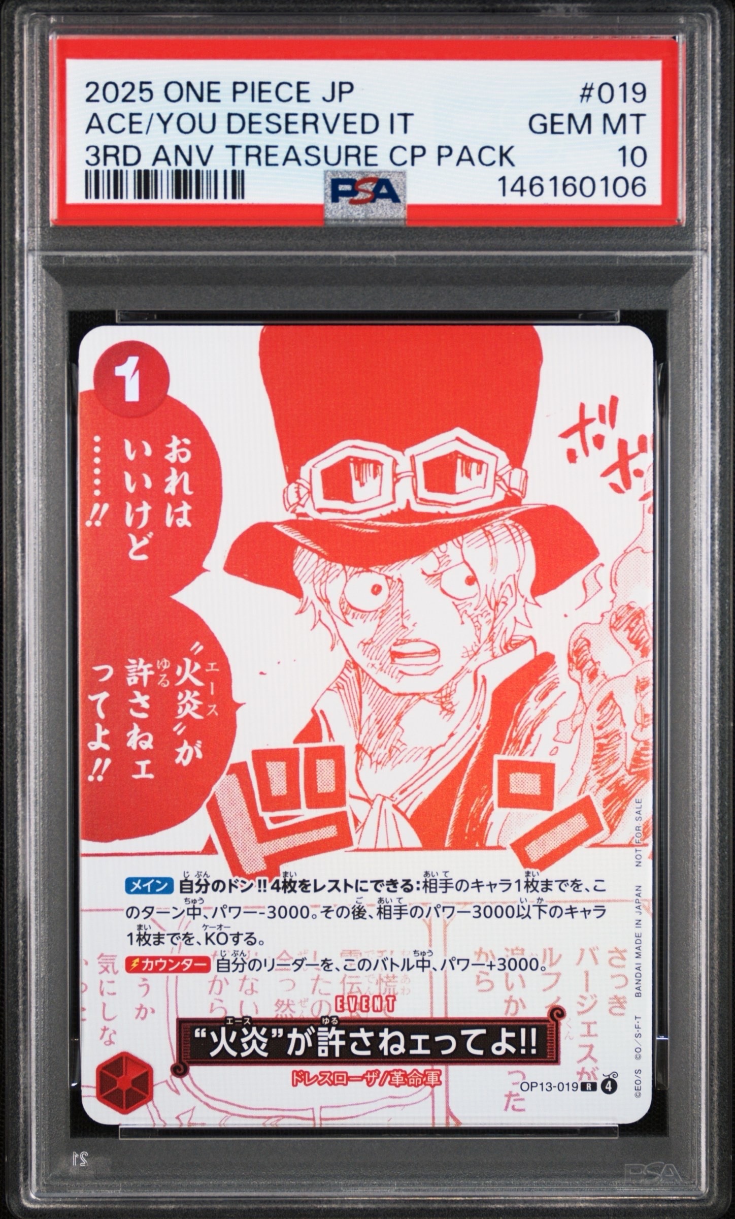 “火炎”が許さねェってよ!! R [OP13-019](プロモーションカード「3周年!ワンピースカードトレジャーキャンペーン」)
