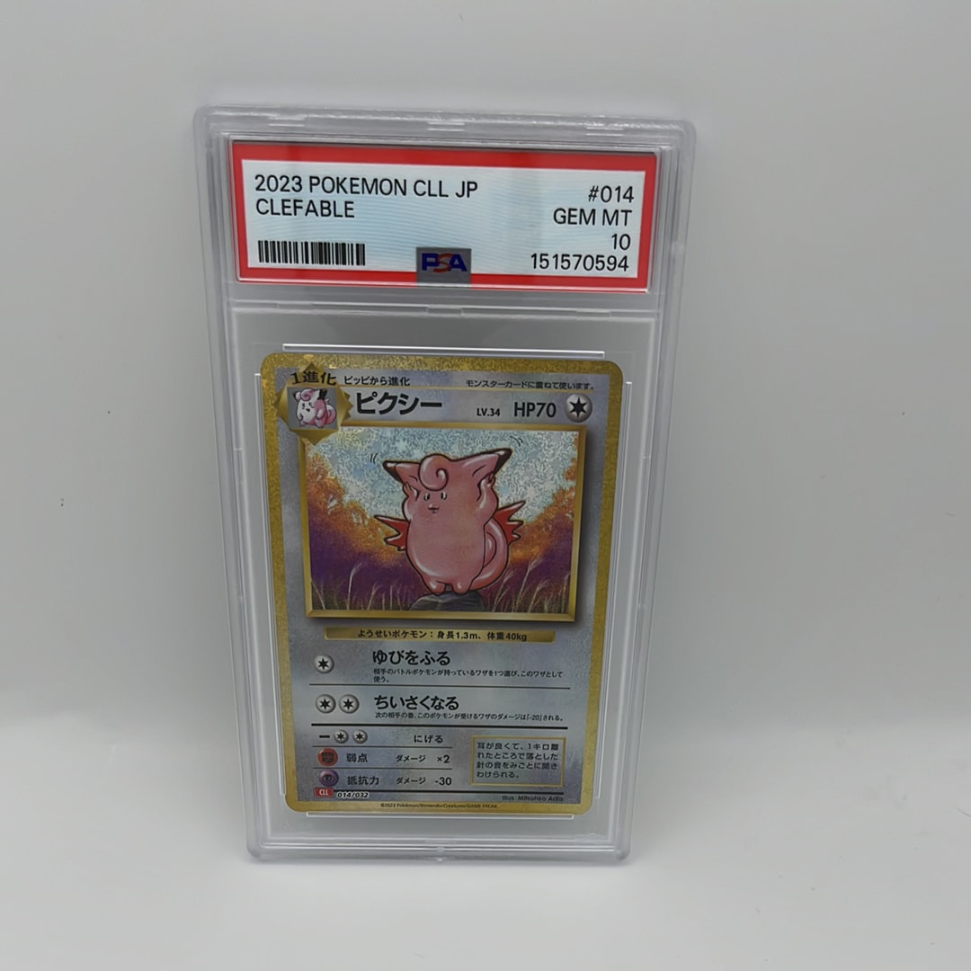 【世界1枚　ARS10+】　旧裏　ピクシー　clefable PSA10】ピクシー [CLL 014/032](ポケモンカードゲーム Classic) 1枚の