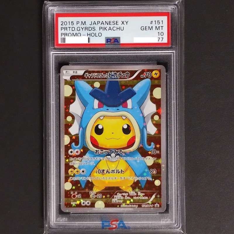 ギャラドスごっこピカチュウ: プロモ[XY-P 151/XY-P](プロモーションカード「XY-P」)
