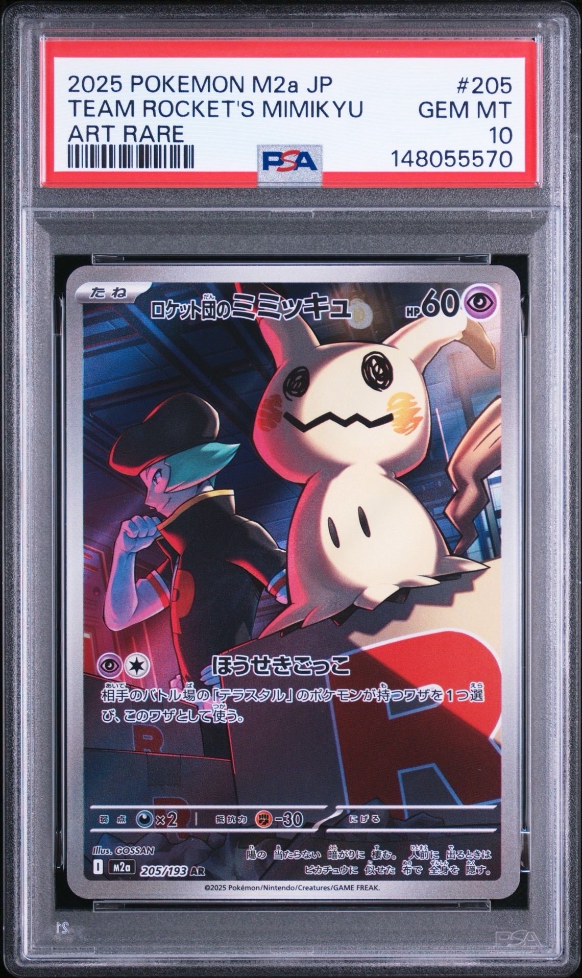 ウルガモスV SR[S7R 069/067](拡張パック「蒼空ストリーム」)の新品