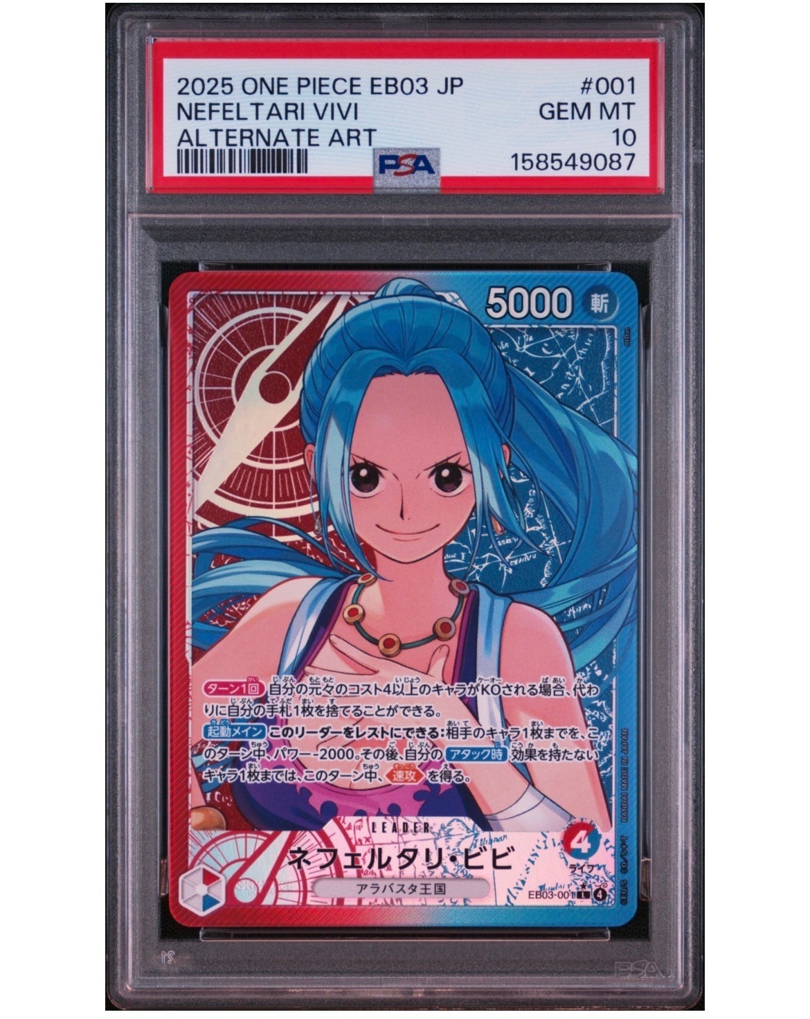 PSA10】ネフェルタリ・ビビ L-P [EB03-001](エクストラブースター