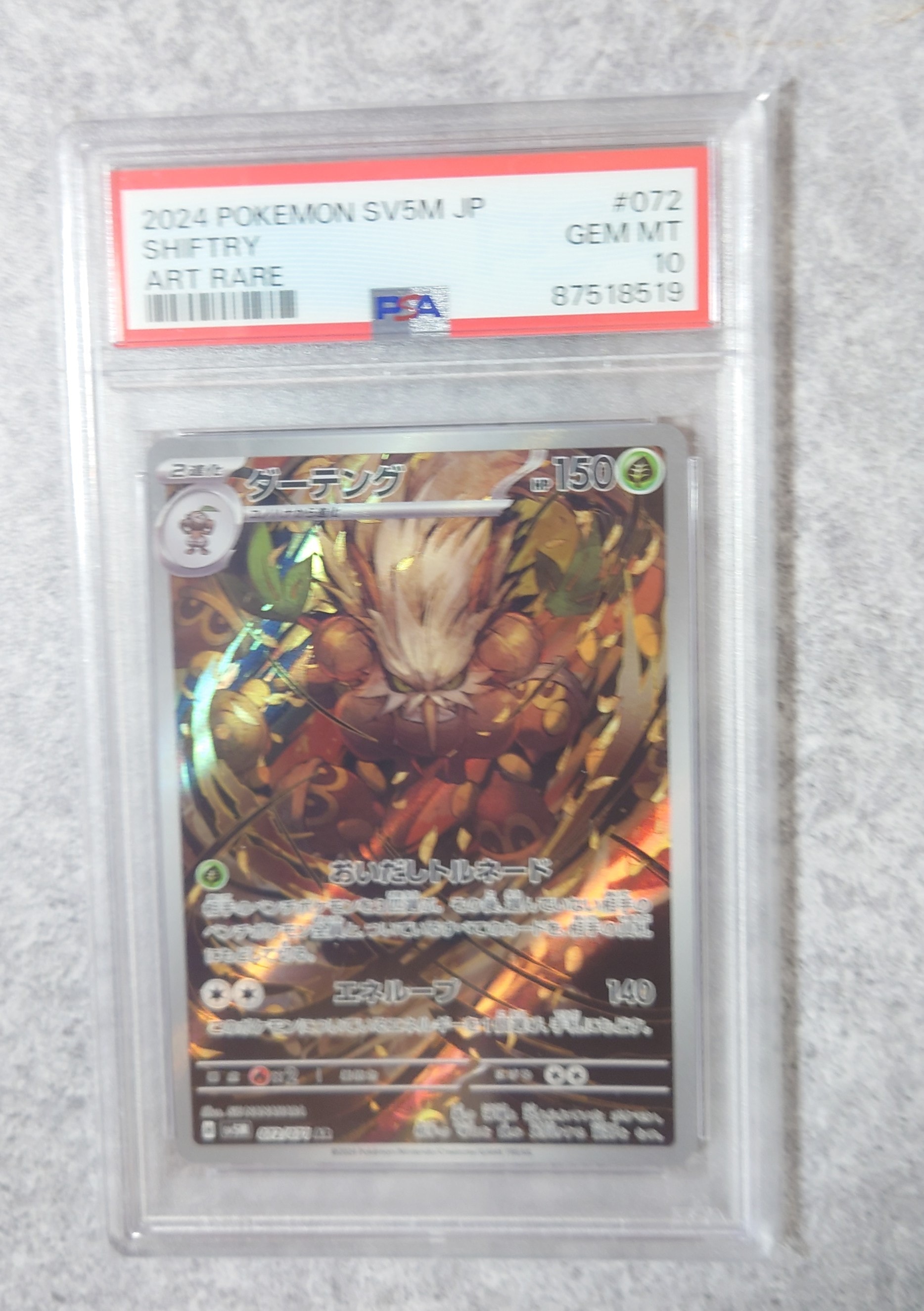 Shiftry AR [SV5M 072/071](Expansion Pack "Cyber Judge")