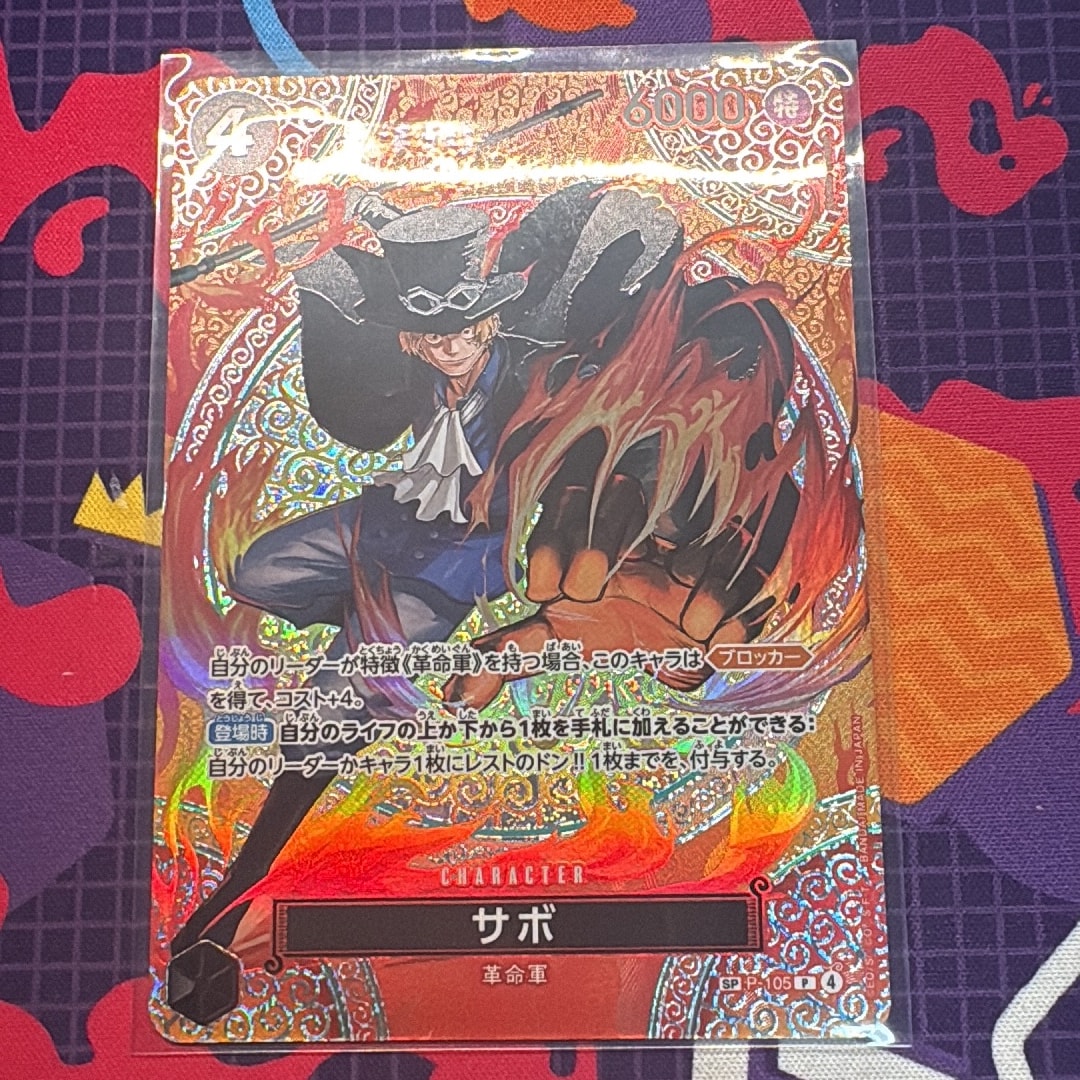 PSA10】サボ P-SPC [P-105](ブースターパック「神の島の冒険」) 1枚の