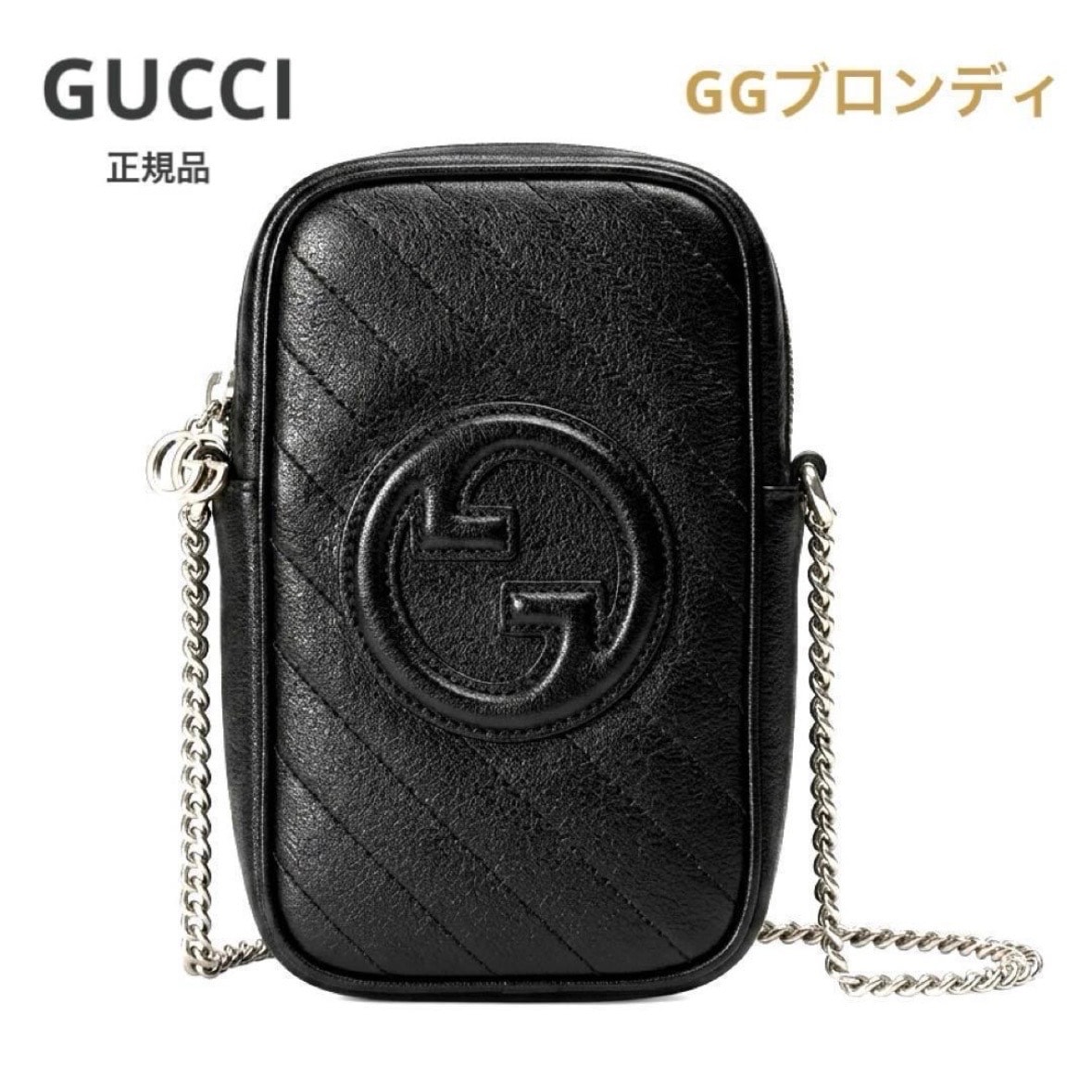 【極美品】GUCCI グッチ GGブロンディ ミニショルダー チェーンバッグ ブラック 黒 レザー 正規品 ブランド ユニセックス プレゼント 人気