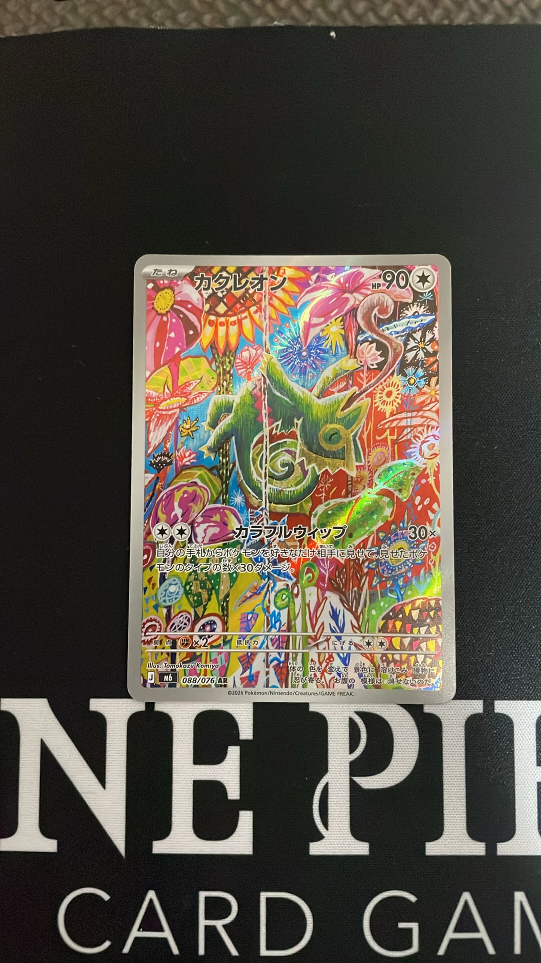Kecleon AR [M6 088/076](Expansion Pack "Storm Emeralda")