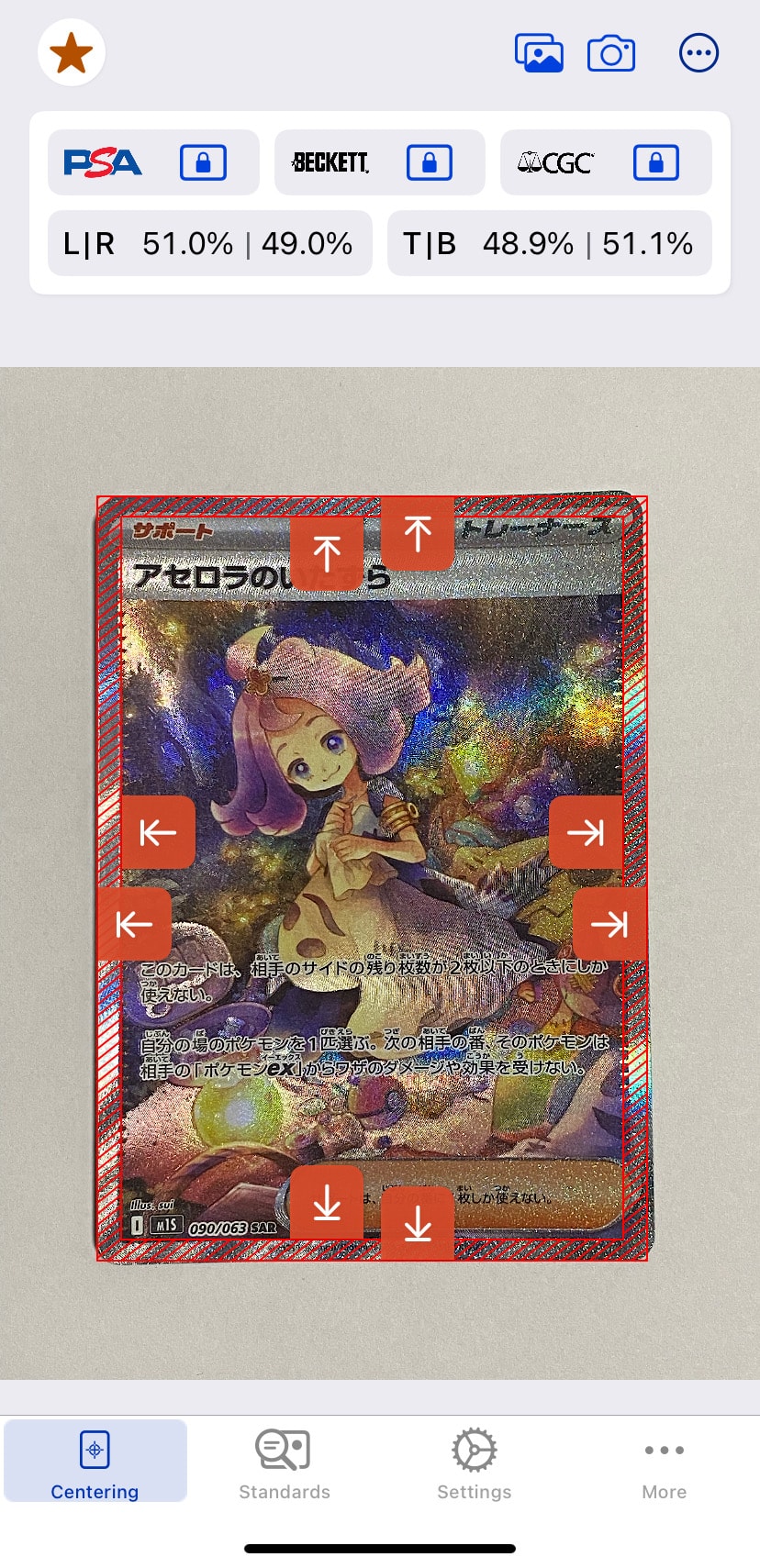 アセロラのいたずら SAR [M1S 090/063](拡張パック「メガシンフォニア」)