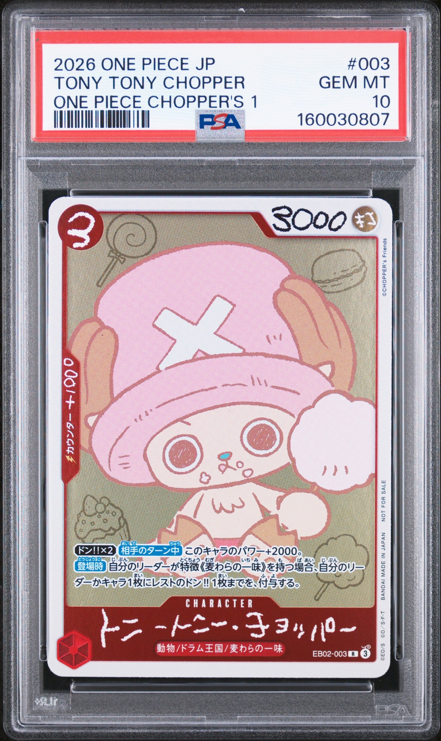トニートニー・チョッパー R [EB02-003](プロモーションカード「ONE PIECE CHOPPER’s 1 ふろく」)
