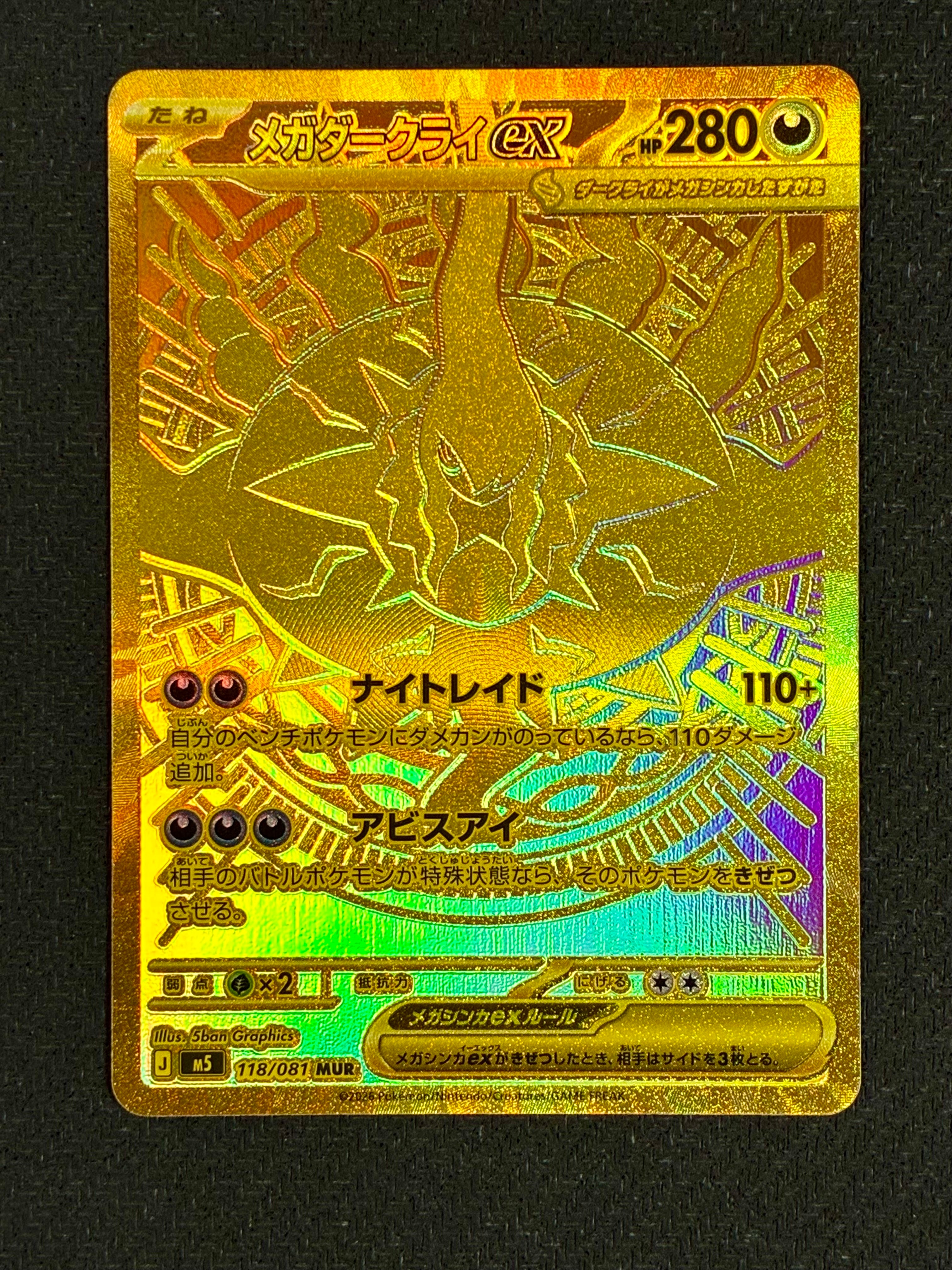 ミュウツー[Pt-R 009/016](乱戦！ポケモンスクランブル×ポケモンカード