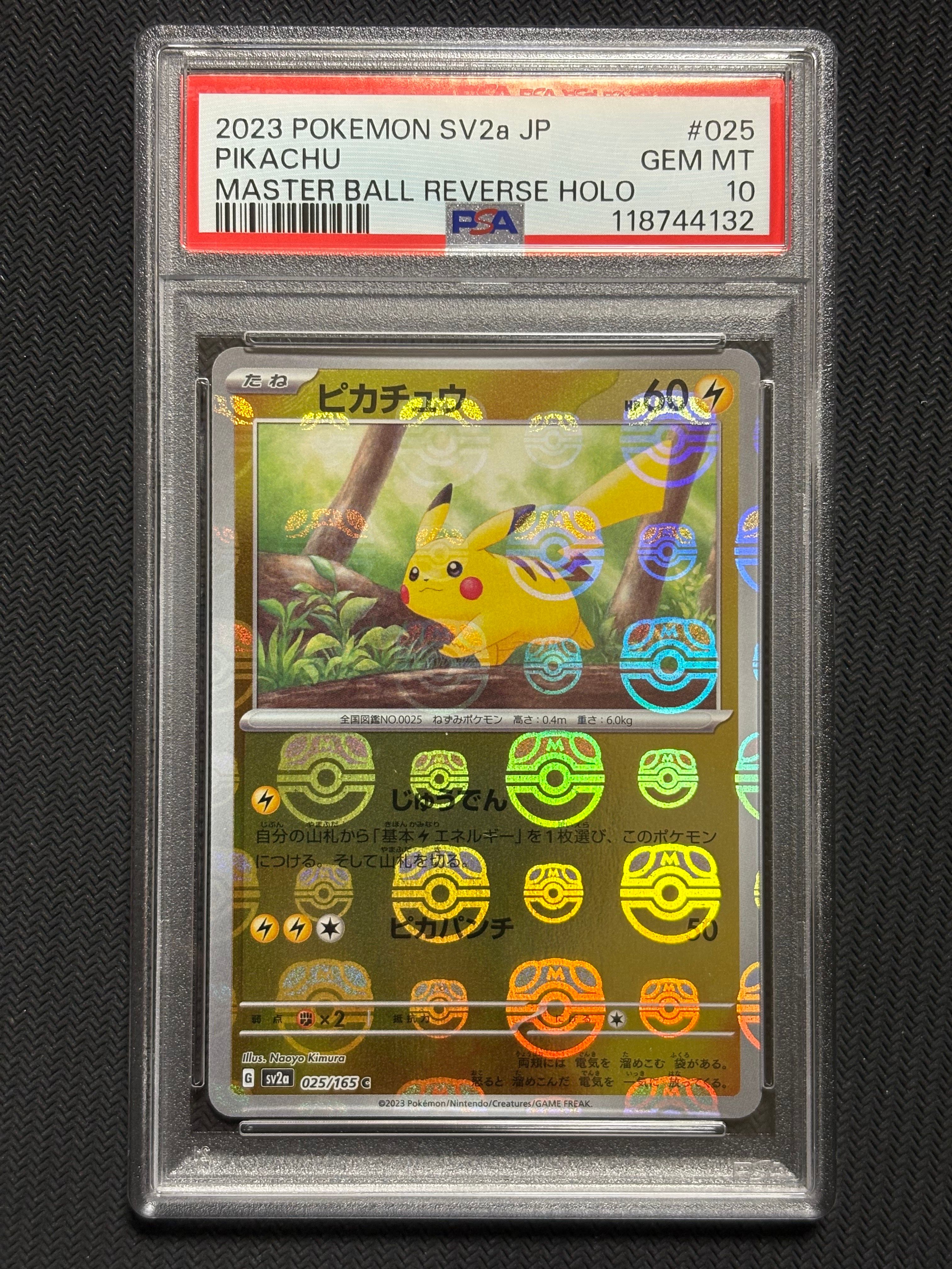 ピカチュウ C: マスターボールミラー (マスボピカチュウ) [SV2a 025/165](強化拡張パック「ポケモンカード151」)