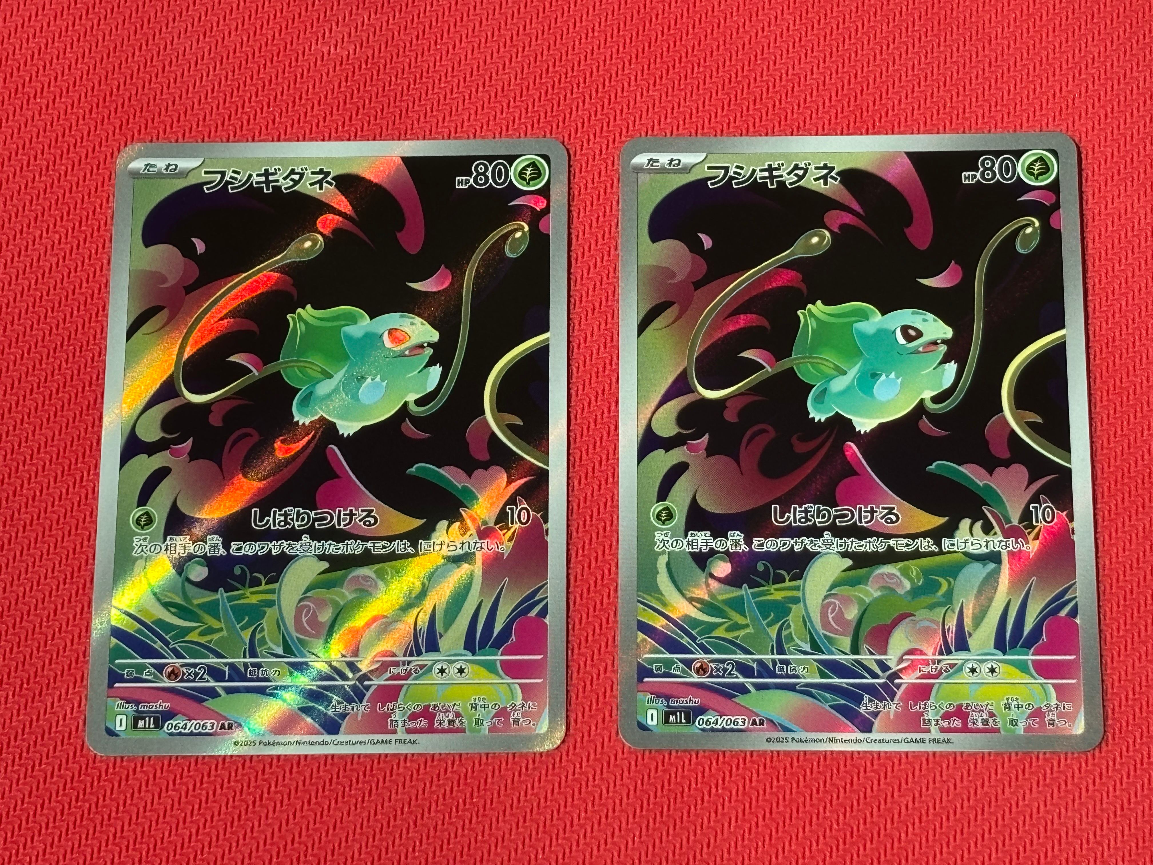 フシギダネ AR [M1L 064/063](拡張パック「メガブレイブ」)
