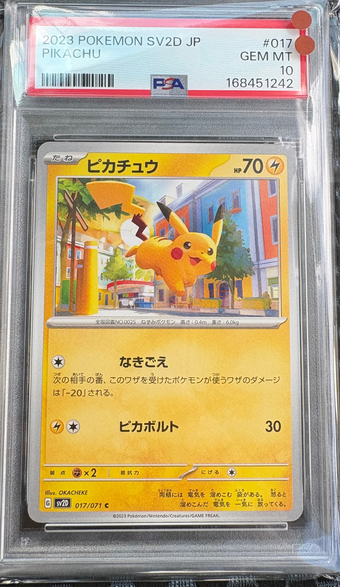 ピカチュウ C[SV2D 017/071](拡張パック「クレイバースト」)通販・買取
