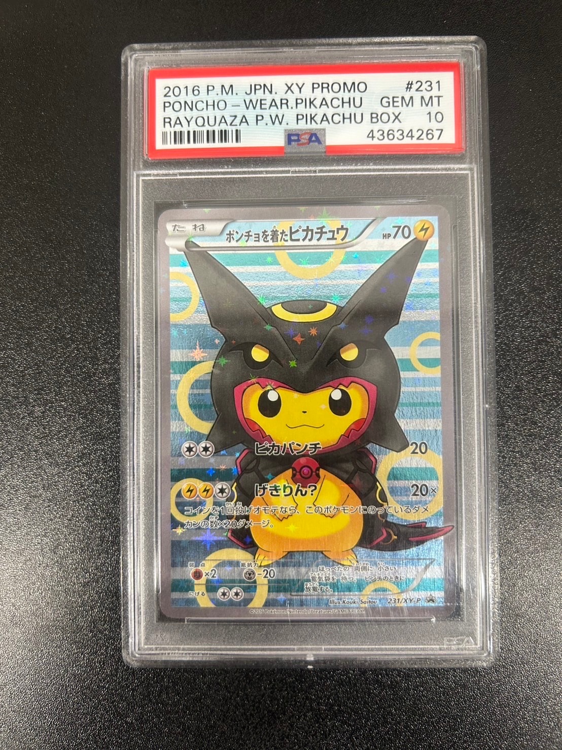 ポンチョを着たピカチュウ: プロモ[XY-P 231/XY-P](プロモーション