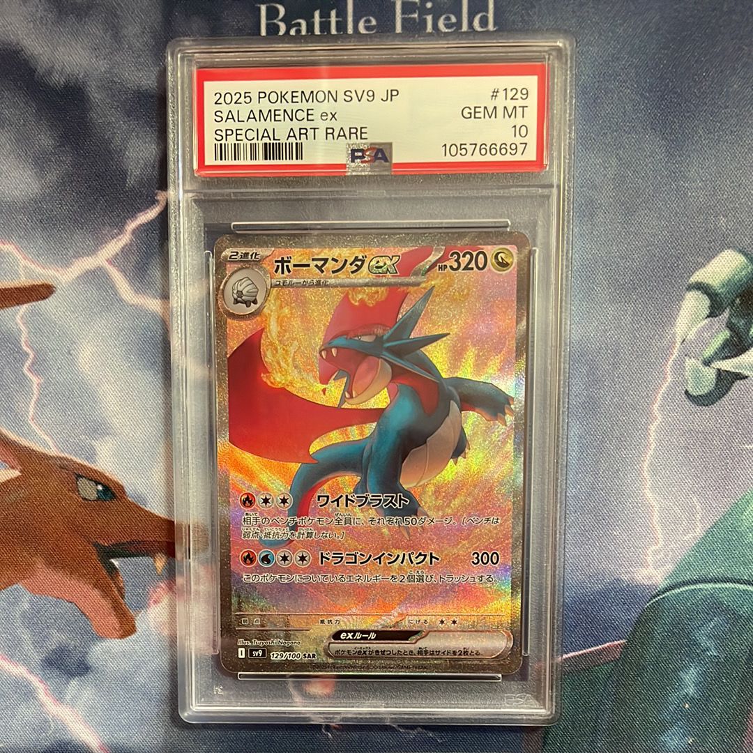 ボーマンダex SAR [SV9 129/100](拡張パック「バトルパートナーズ」)