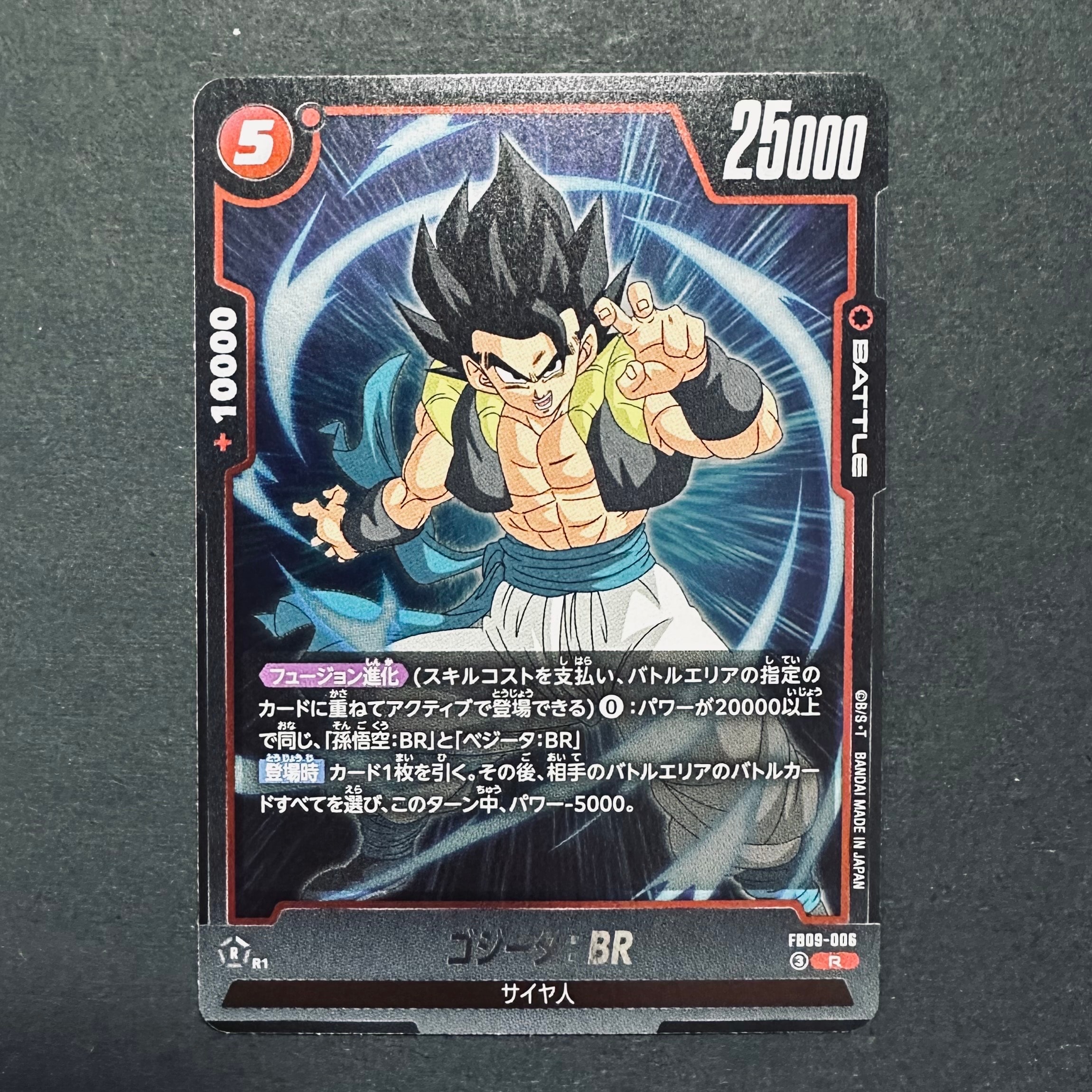 ゴジータ:BR R [FB09-006](ブースターパック「デュアルエボリューション」)