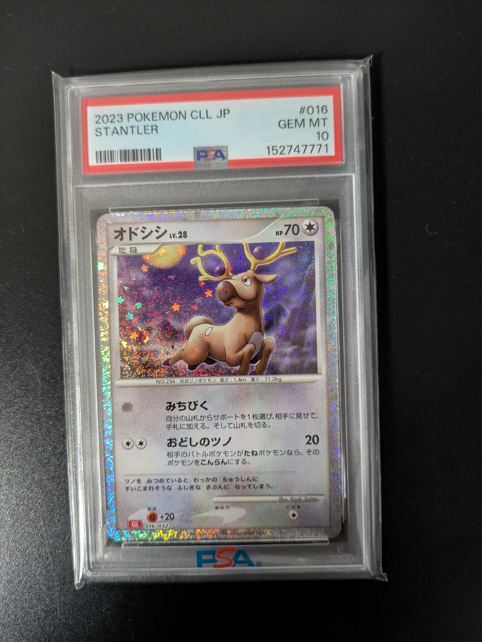 オドシシ [CLL 016/032](ポケモンカードゲーム Classic)