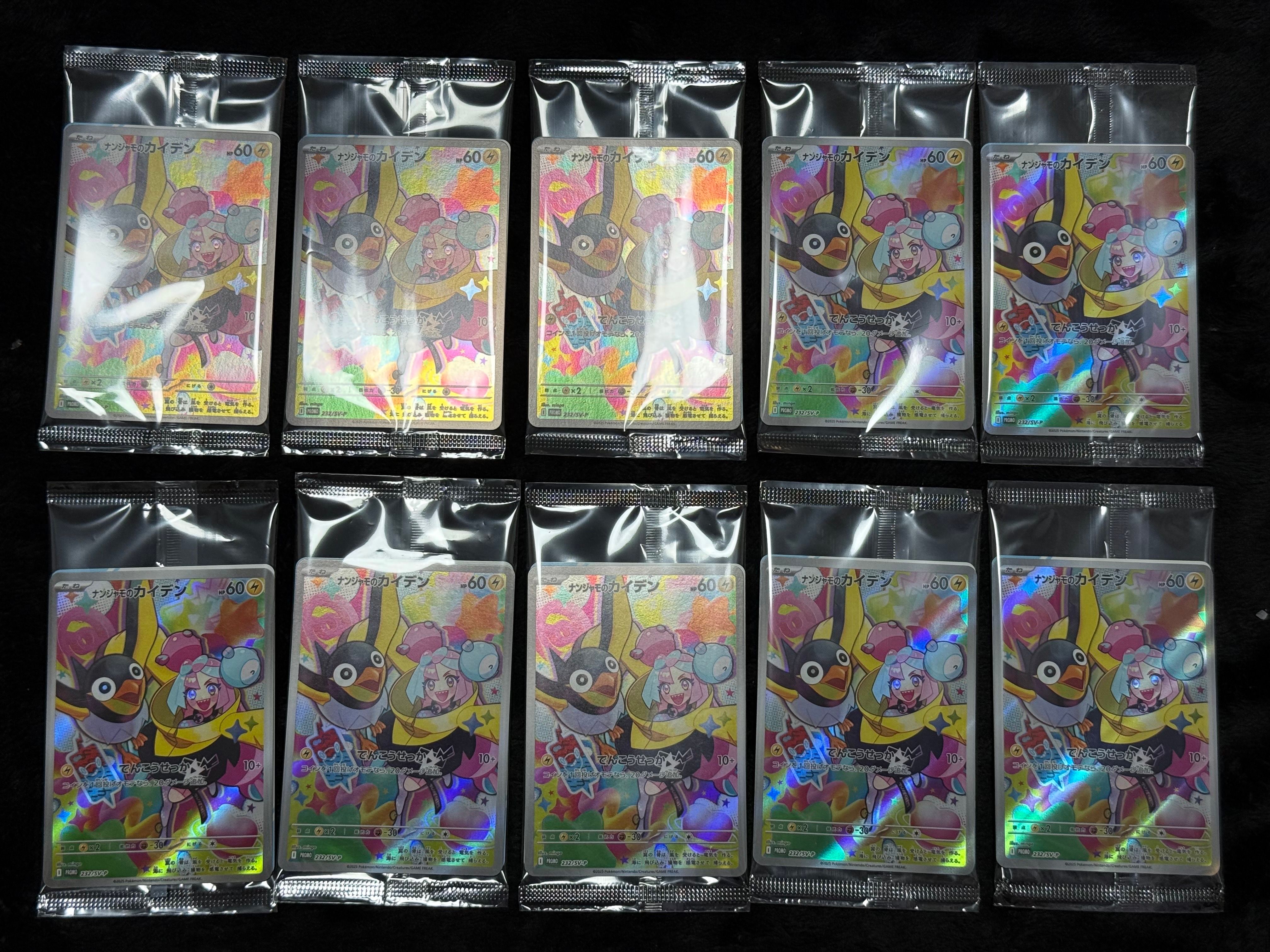 ナンジャモのカイデン P [SV-P 232](プロモーションカード「拡張パック バトルパートナーズ Box購入キャンペーン」)