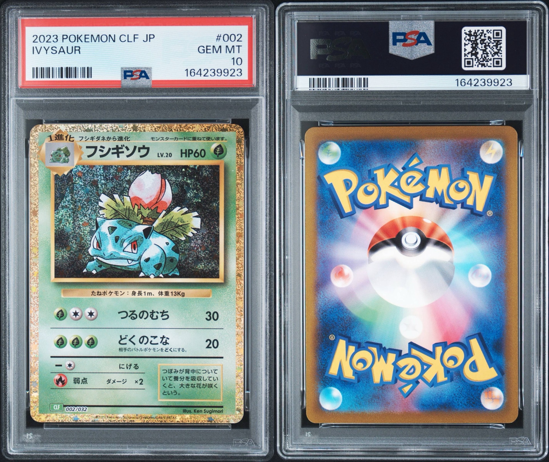 PSA10】フシギソウ [CLF 002/032](ポケモンカードゲーム Classic) 1枚