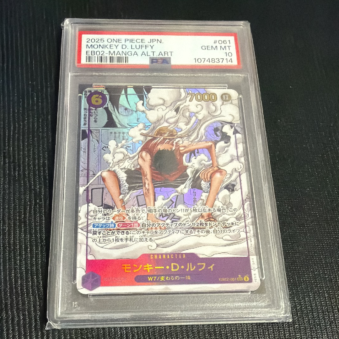 モンキー・D・ルフィ SEC-SP [EB02-061](エクストラブースター「アニメ 25th コレクション」)