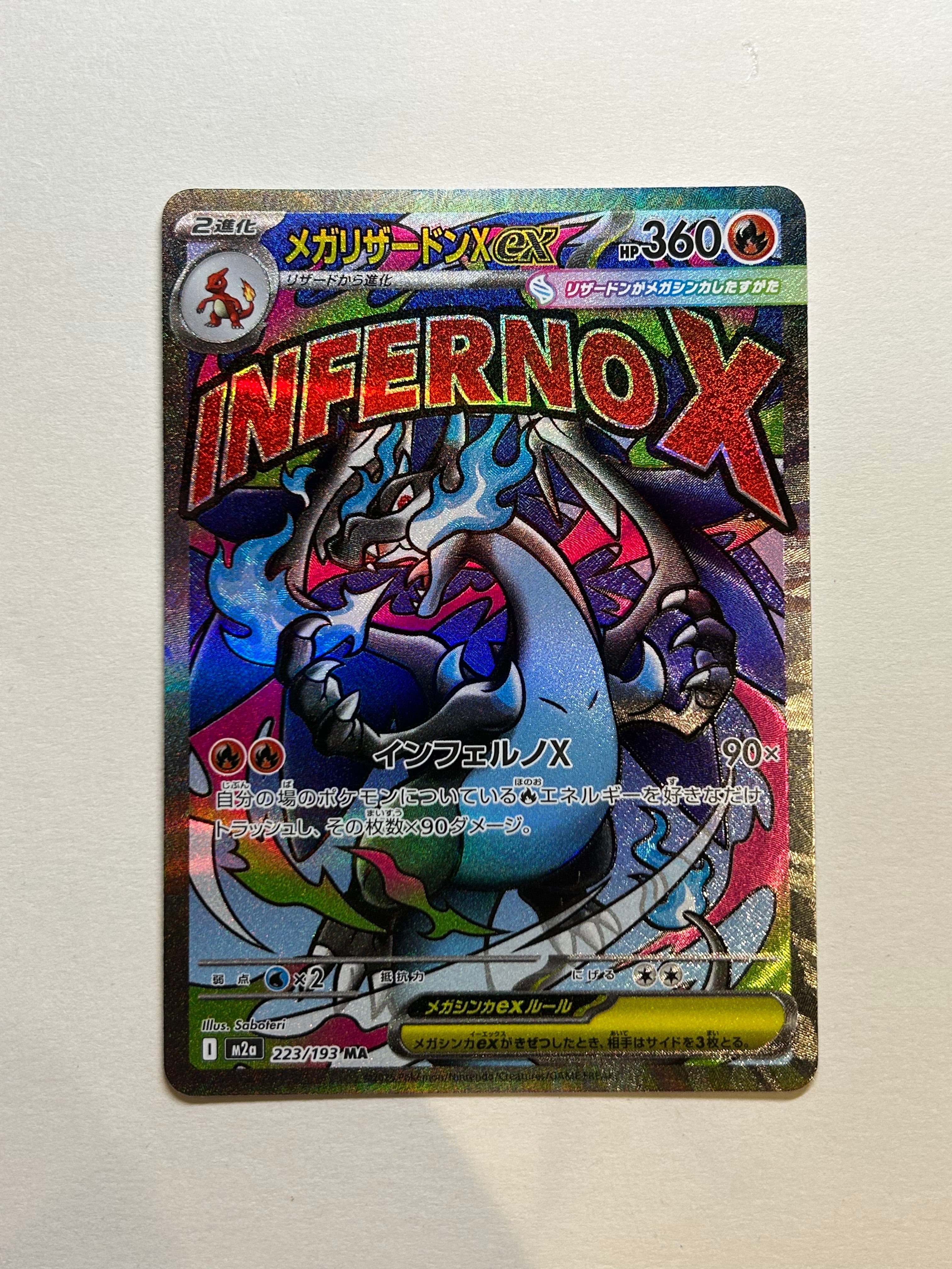 メガリザードンXex MA [M2a 223/193](ハイクラスパック「MEGAドリームex」)