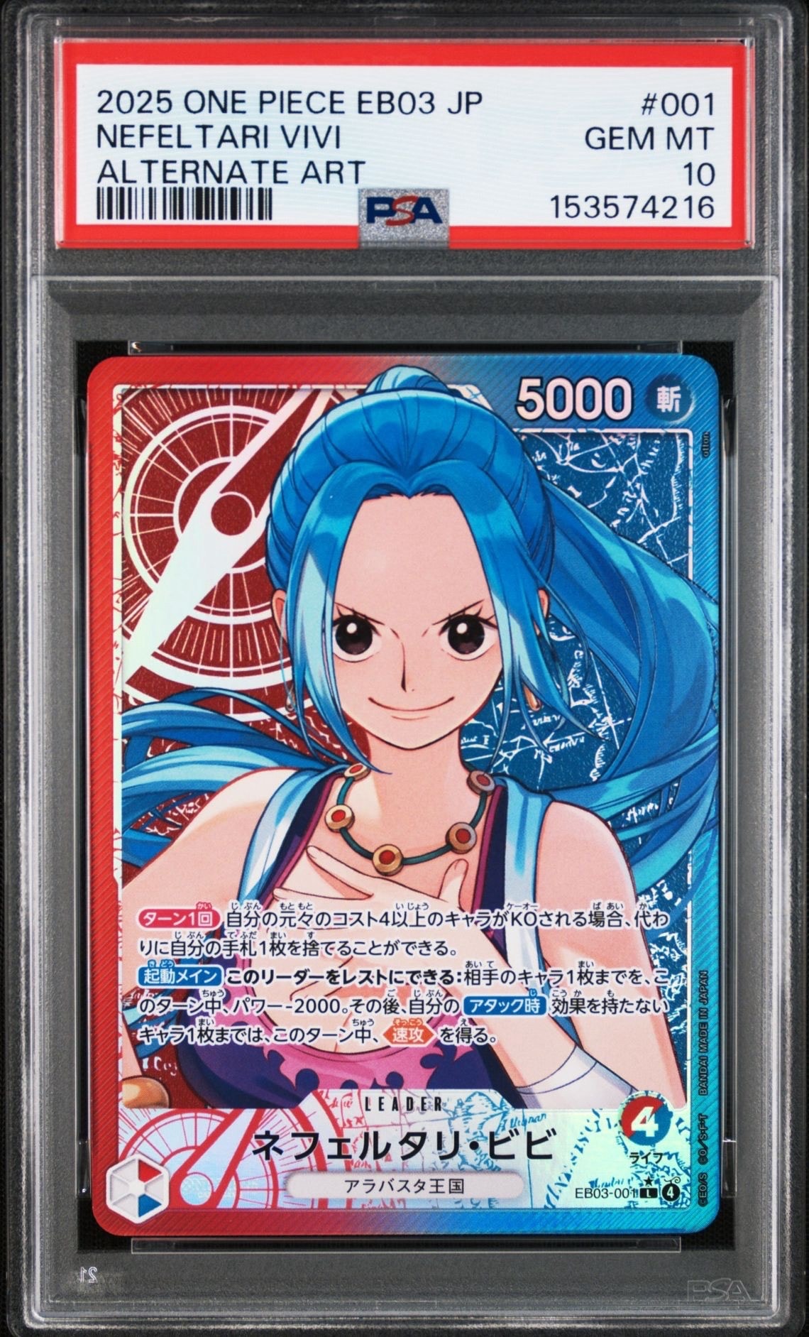 PSA10】ネフェルタリ・ビビ L-P [EB03-001](エクストラブースター