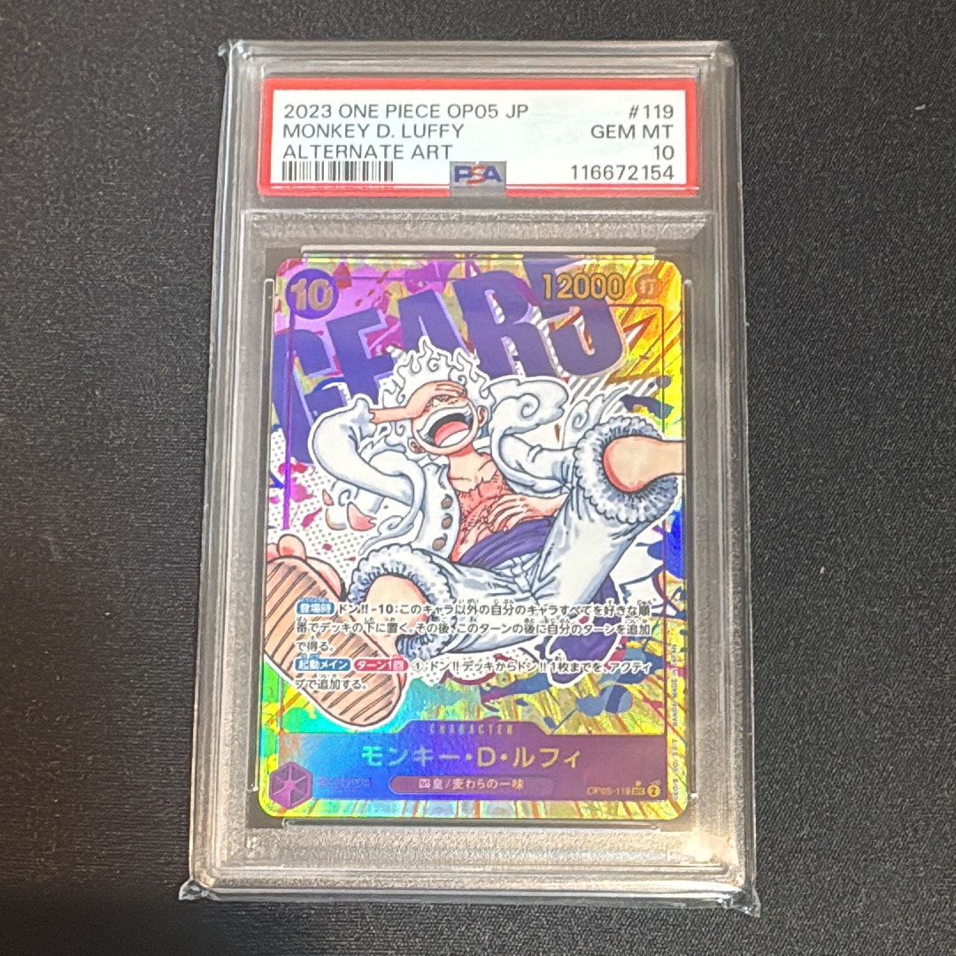 モンキー・D・ルフィ SEC-P [OP05-119] (ブースターパック 新時代の主役)