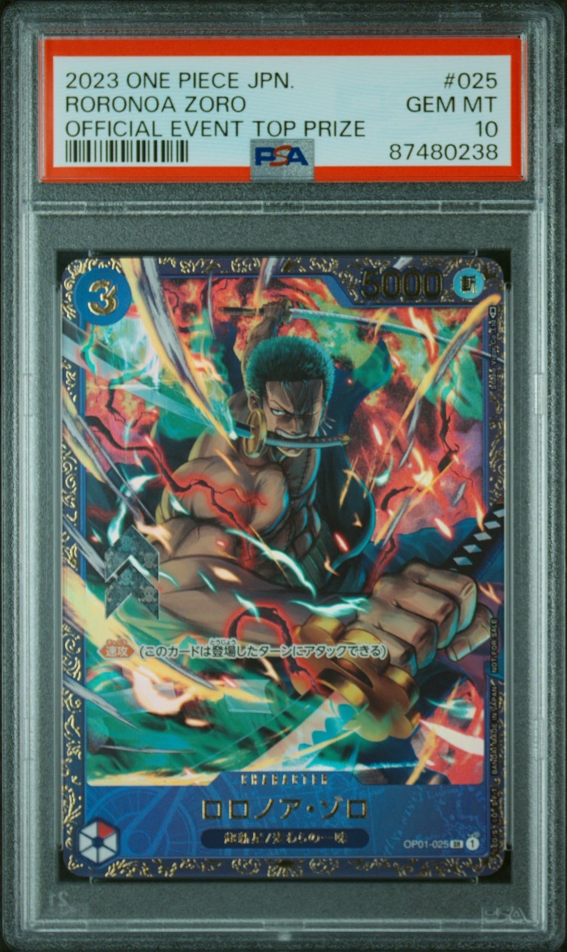ロロノア・ゾロ SR [OP01-025] (フラッグシップバトル記念品)