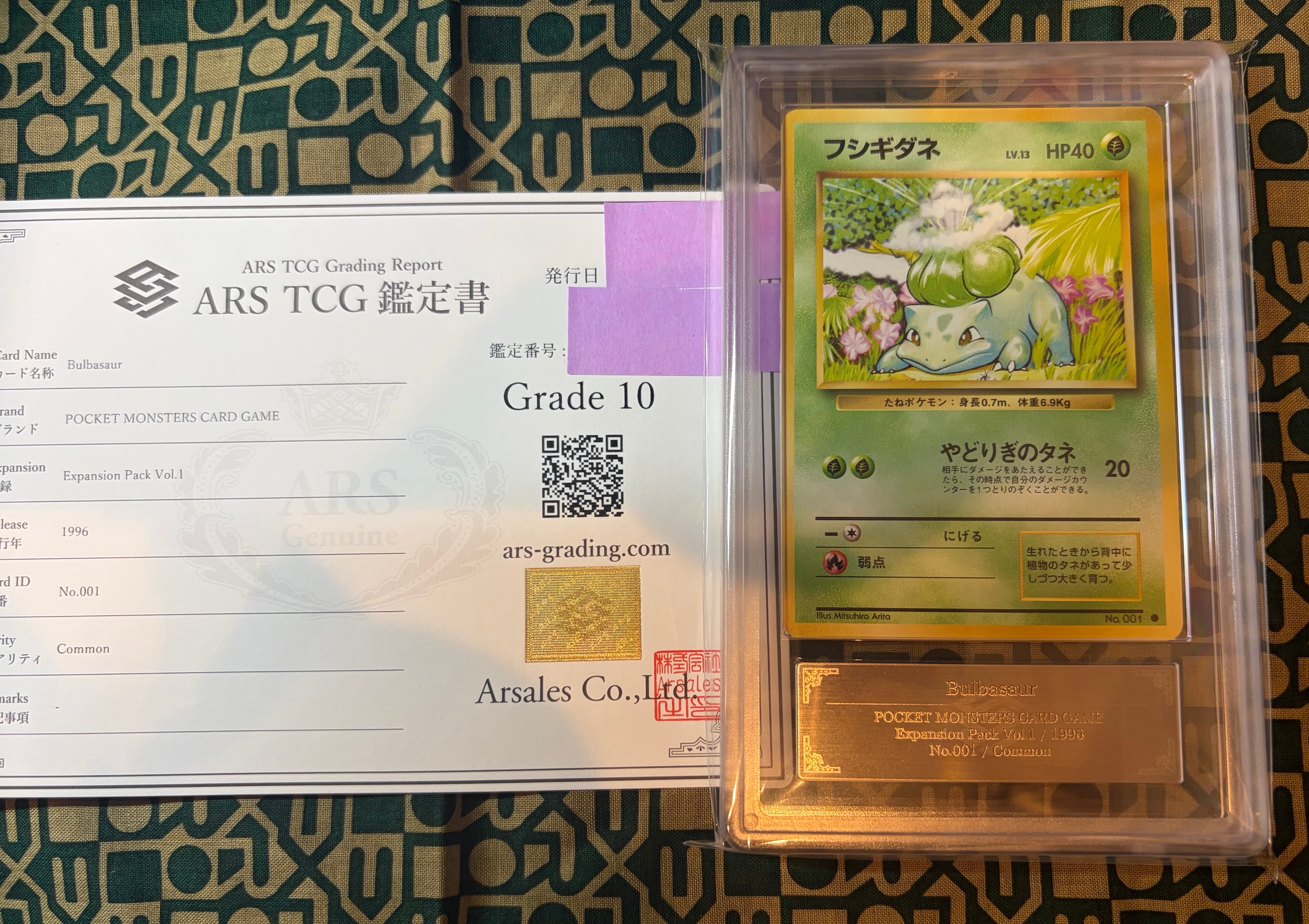 フシギダネ ● : 旧裏 [PMCG1-2](拡張パック「ポケットモンスター カードゲーム」再販)