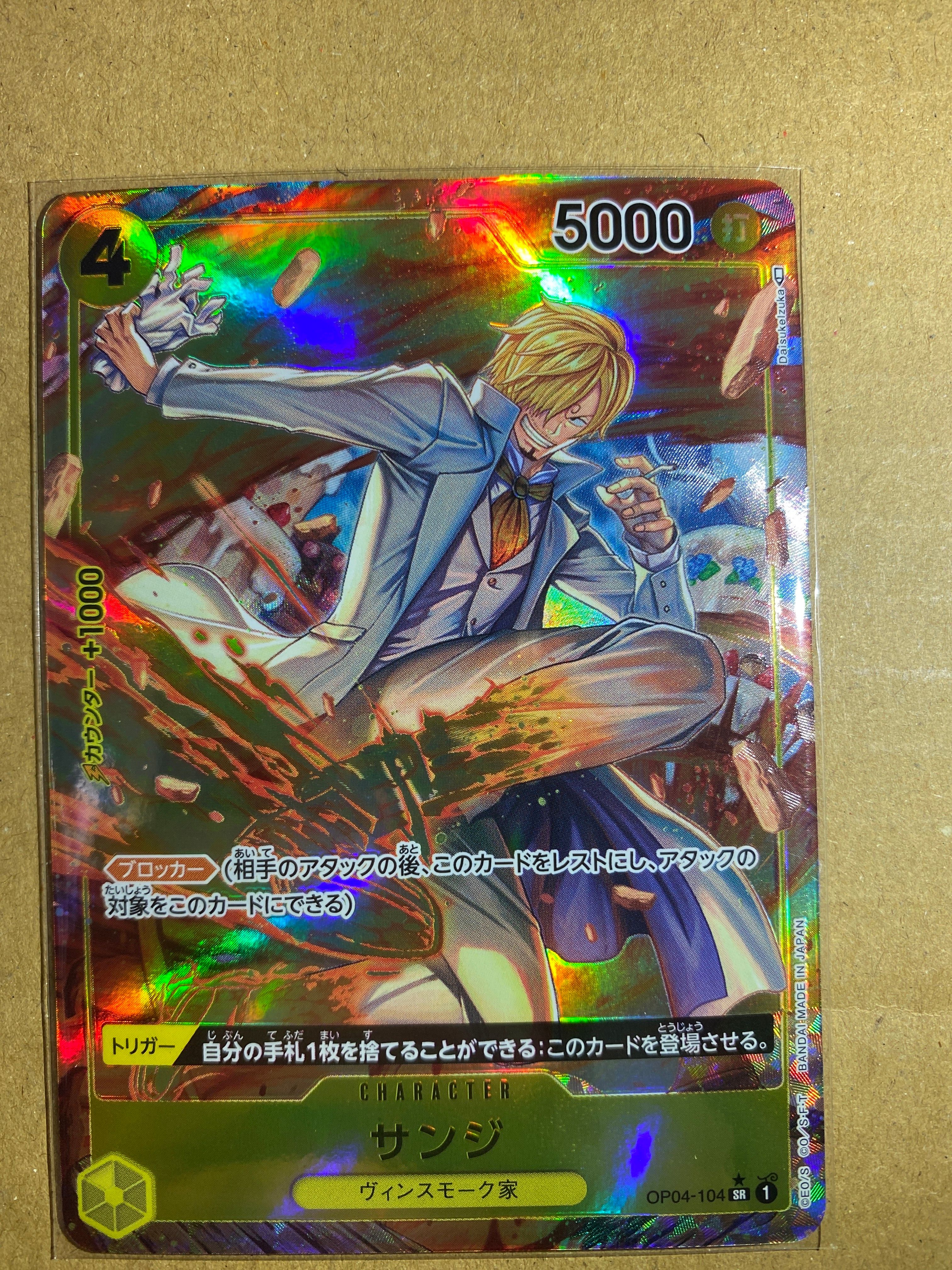 Sanji SR-P [OP04-104] (Booster Pack The Kingdom Of Conspiracy)