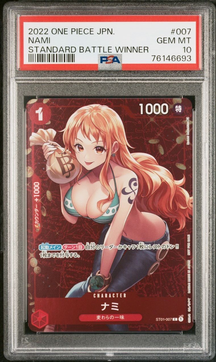 ナミ P [ST01-007]  (スタンダードバトル 優勝記念品)
