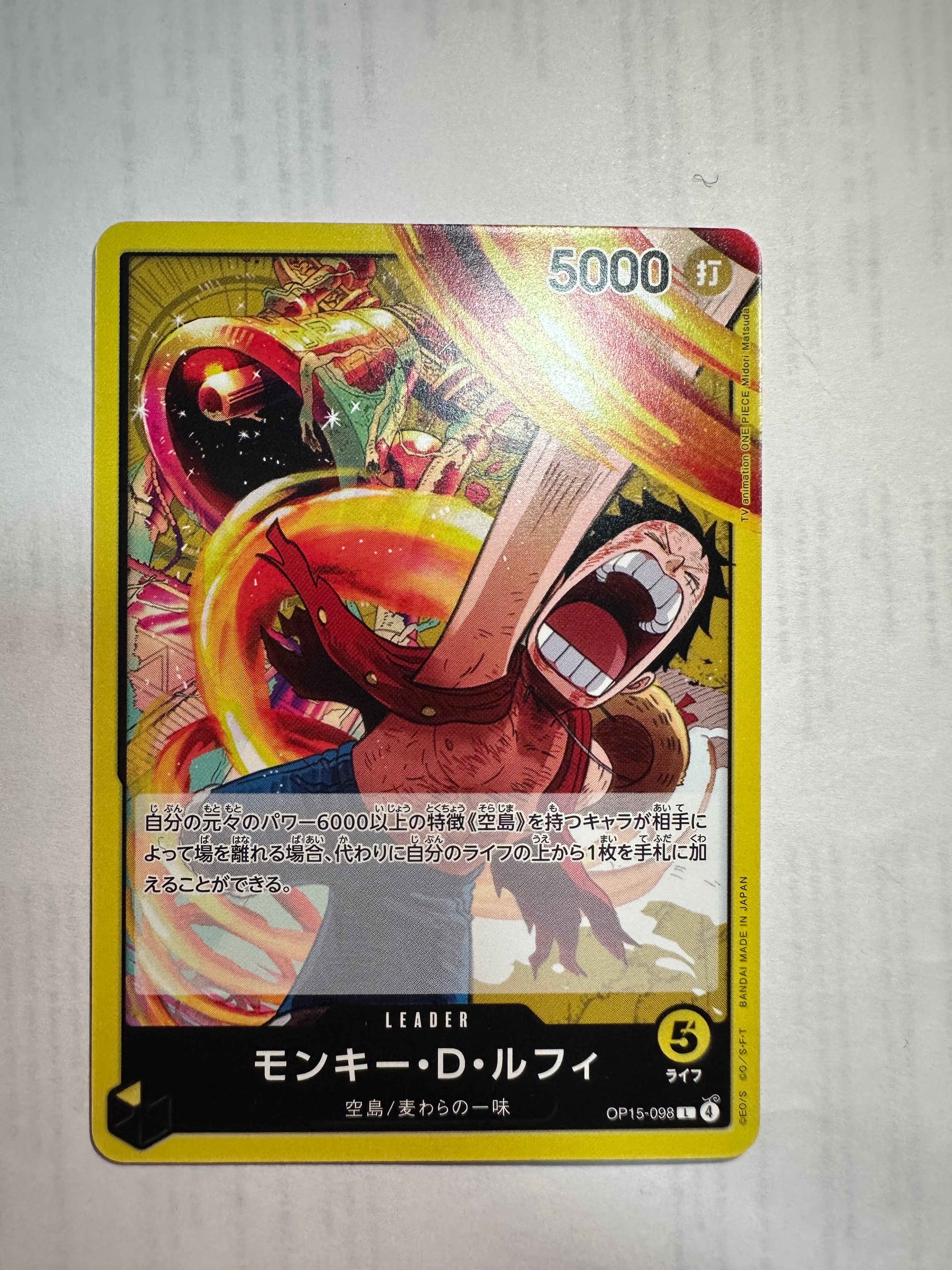 モンキー・D・ルフィ L [OP15-098](ブースターパック「神の島の冒険」)