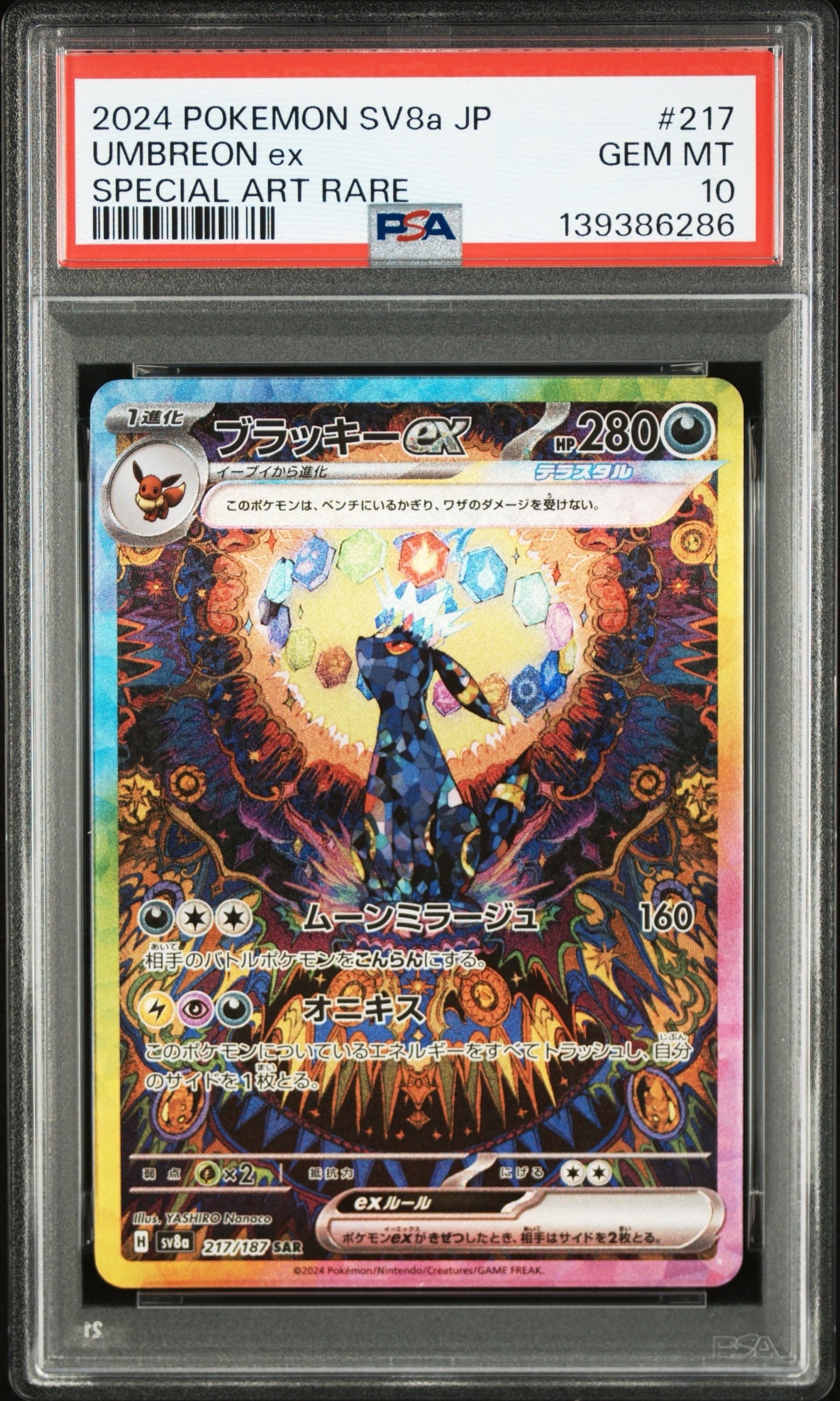 メガゲンガーex ma メガゲンガーEX | ポケモンカードゲーム公式ホームページ