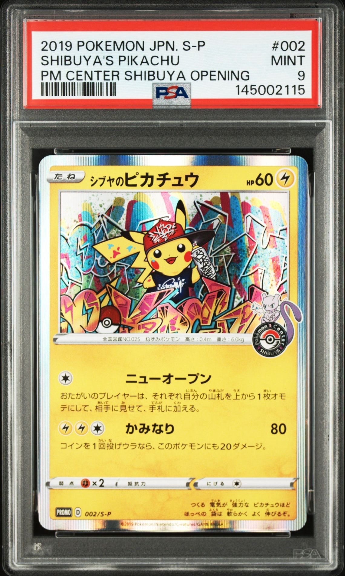 PSA9】シブヤのピカチュウ: プロモ[S-P 002](プロモーションカード